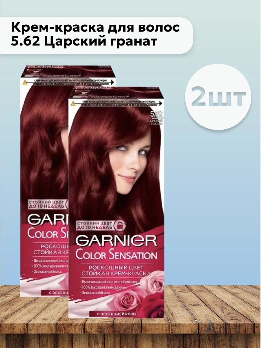 Garnier Краска Для Волос 110 Купить