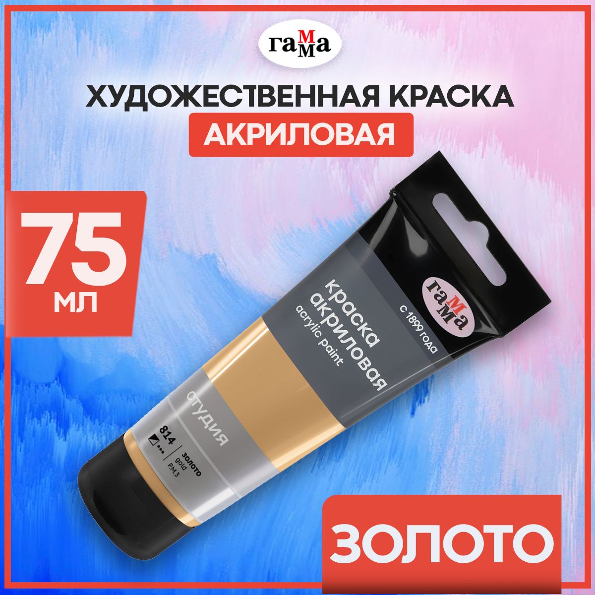 Золотая Акриловая Краска купить на OZON по низкой цене