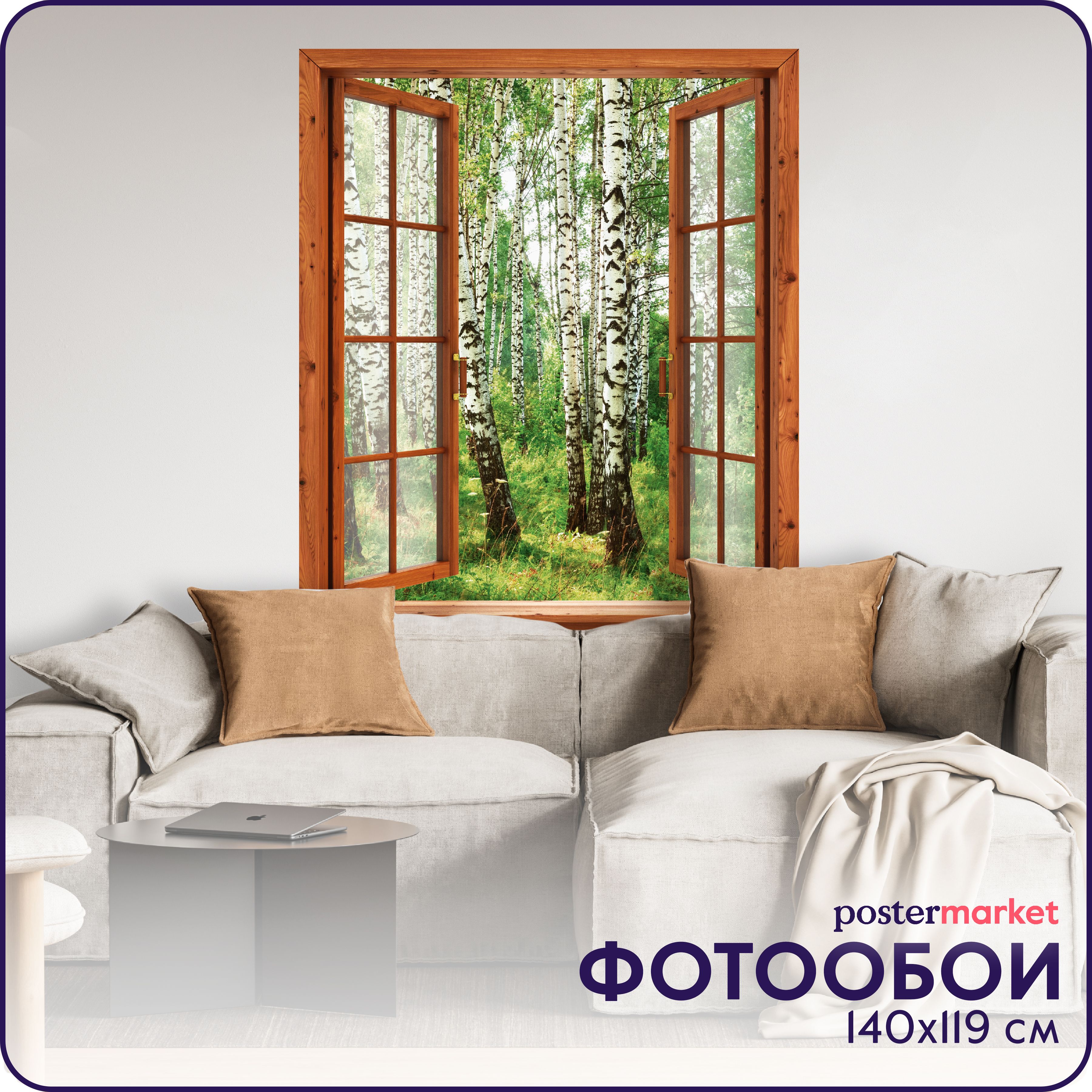 ФотообоибумажныенастенуPostermarket"Окновберезовойроще"119х140см.