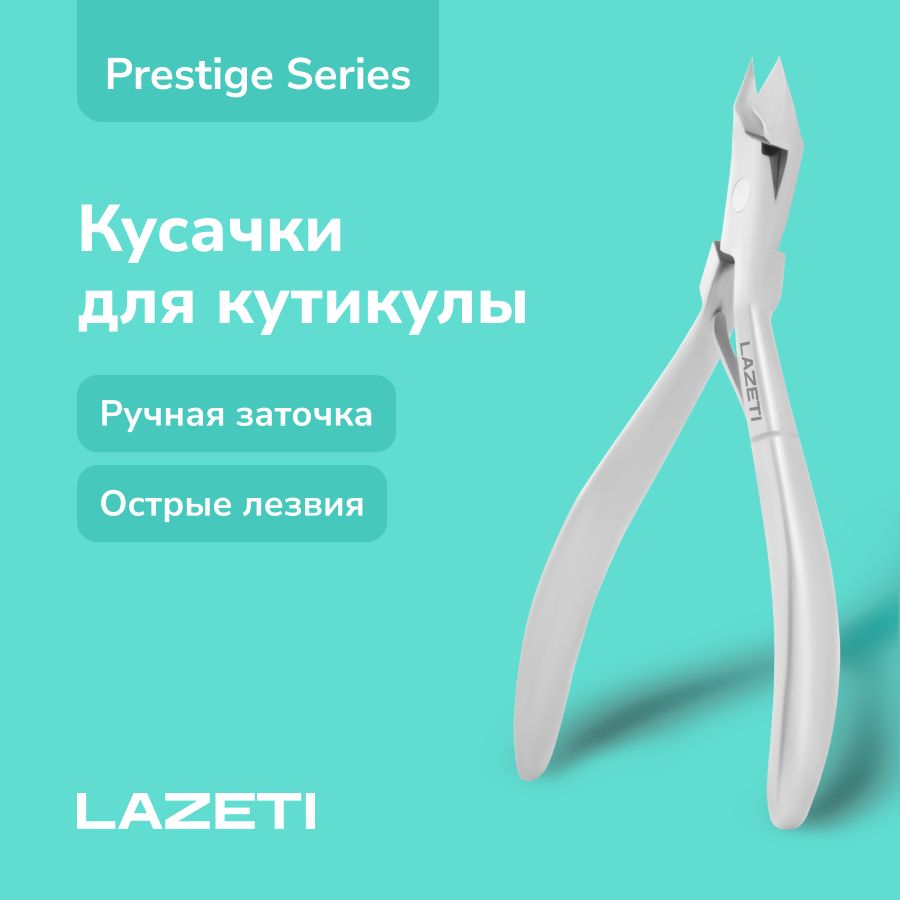 LAZETIКусачкиманикюрныедлякутикулы,профессиональныесручнойзаточкой,лезвия6мм,длина100мм.Арт.700