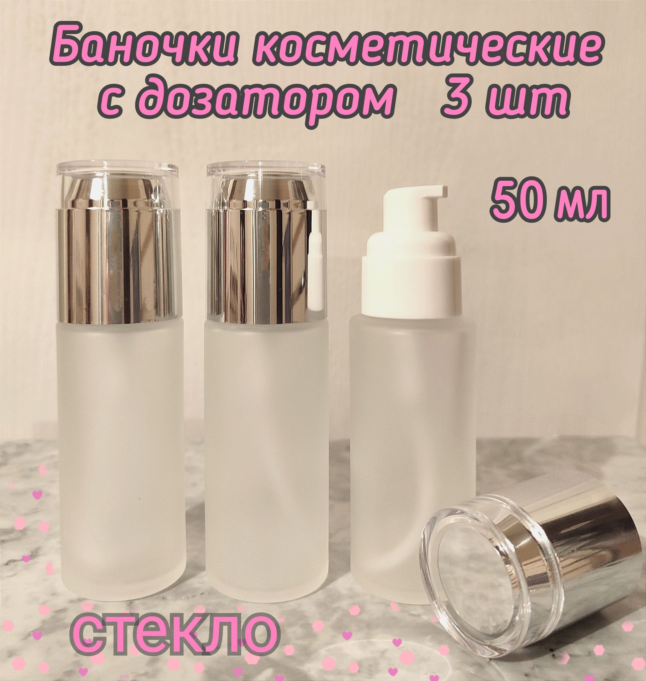 Дозатор для Крема Стекло – купить в интернет-магазине OZON по низкой цене