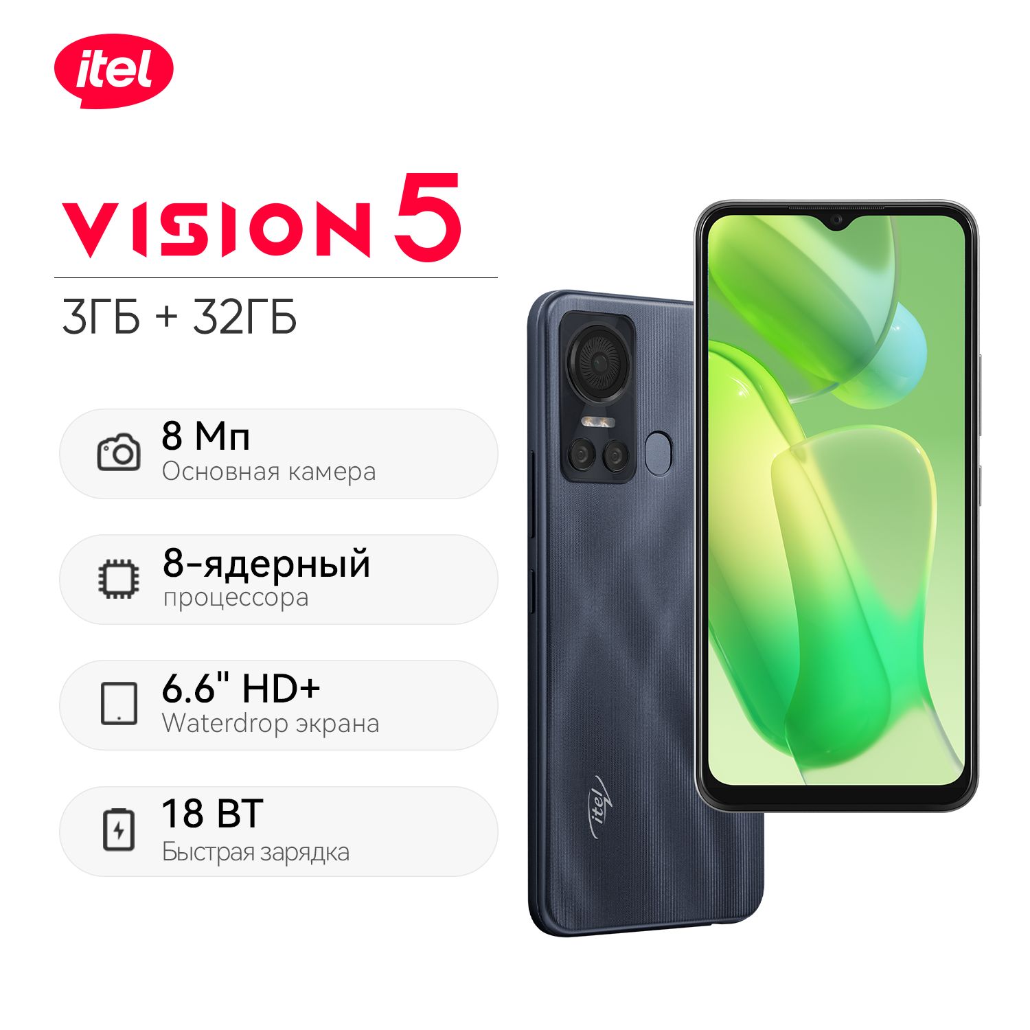 Смартфон ITEL Vision5 - купить по выгодной цене в интернет-магазине OZON  (1416523188)