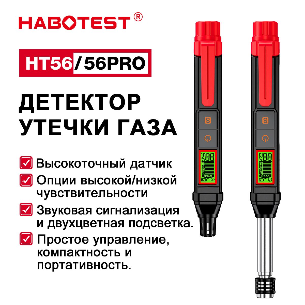 Детектор утечки газа Gas Leak Detector HABOTEST HT56pro (Модель с  аккумулятором) - купить по выгодной цене в интернет-магазине OZON  (1282408505)