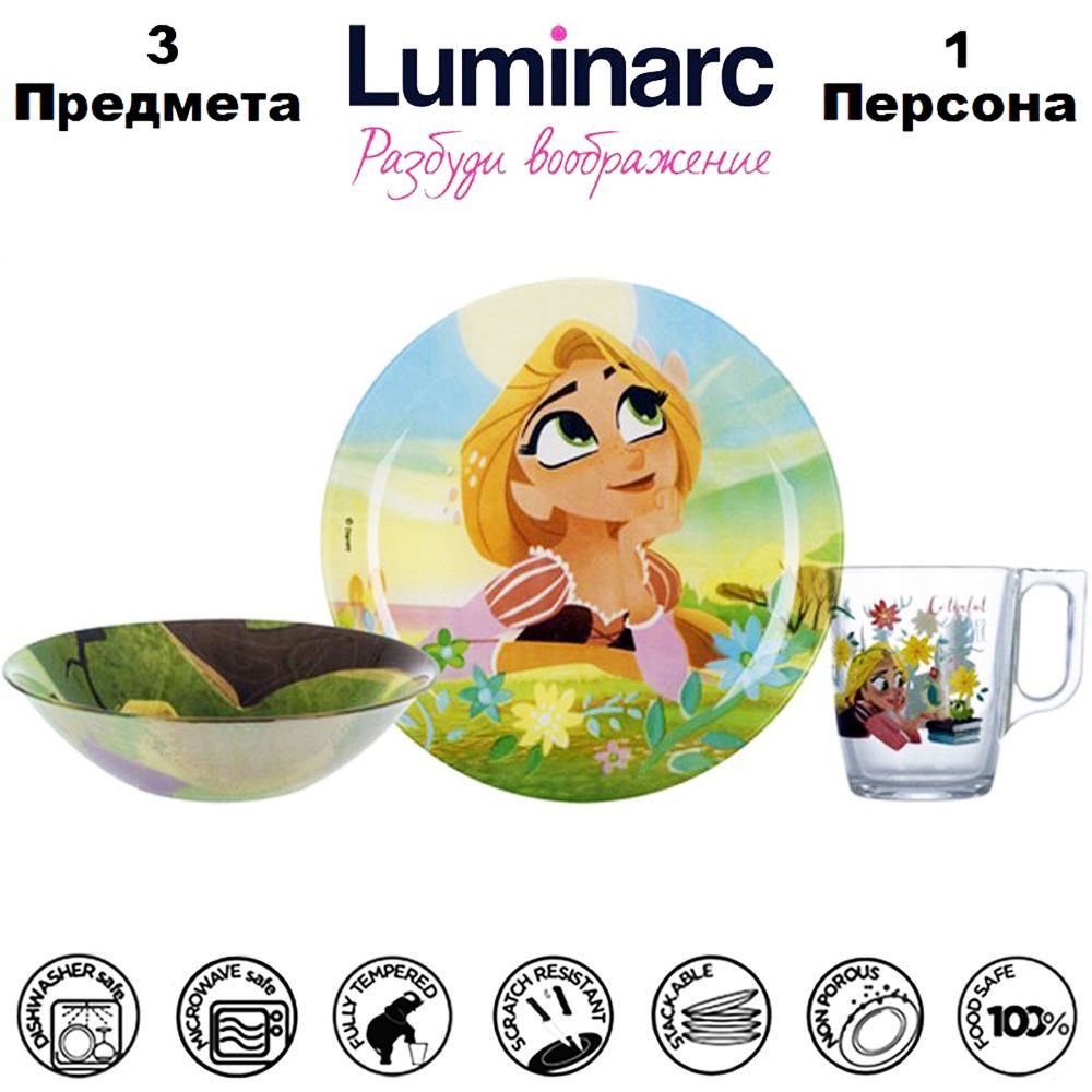 Luminarc Сервиз обеденный "RRINCESS ROYAL (Luminarc)" из 3 предм., количество персон: 1