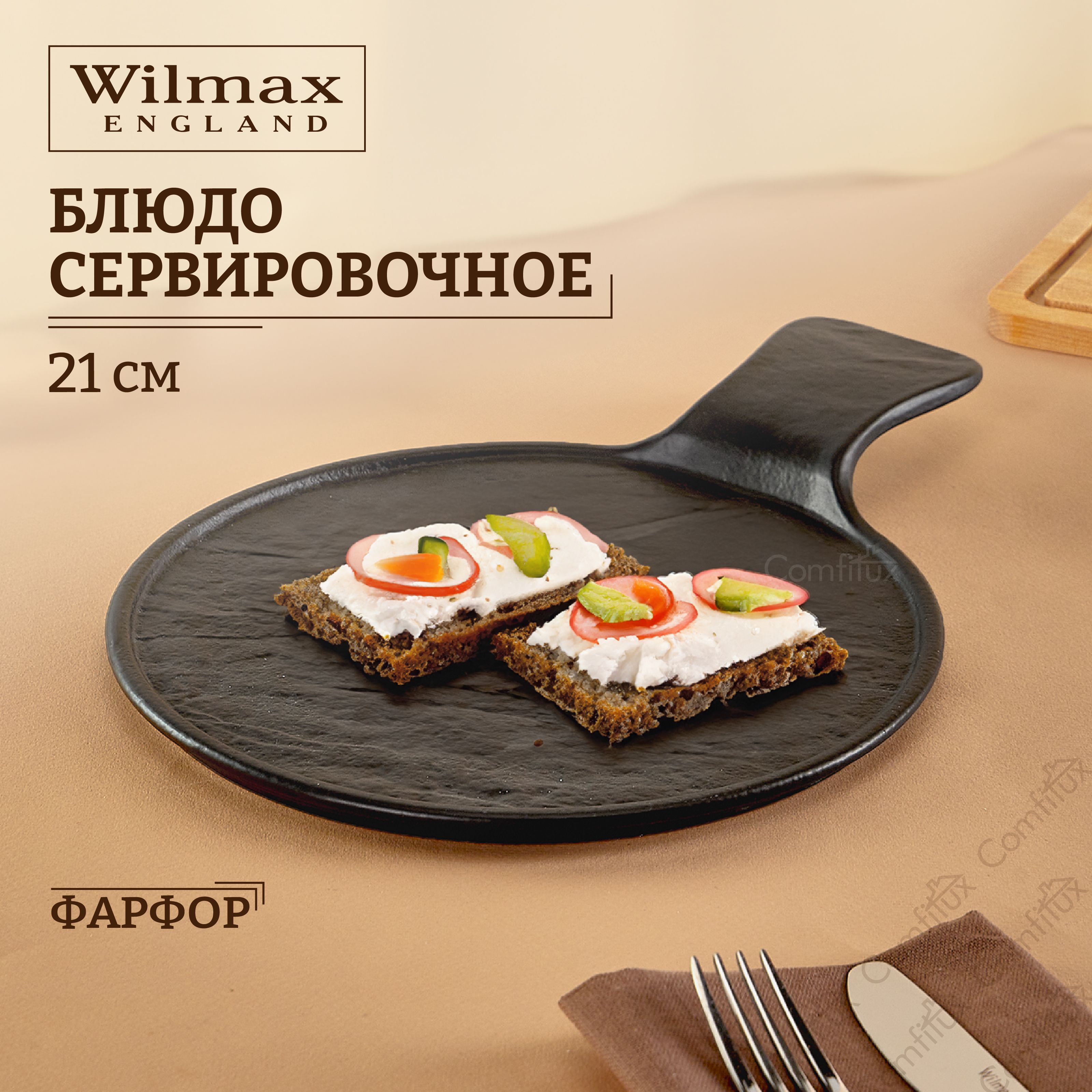 Блюдо Wilmax England, Фарфор, диаметр31 см купить по низкой цене с  доставкой в интернет-магазине OZON (845188121)