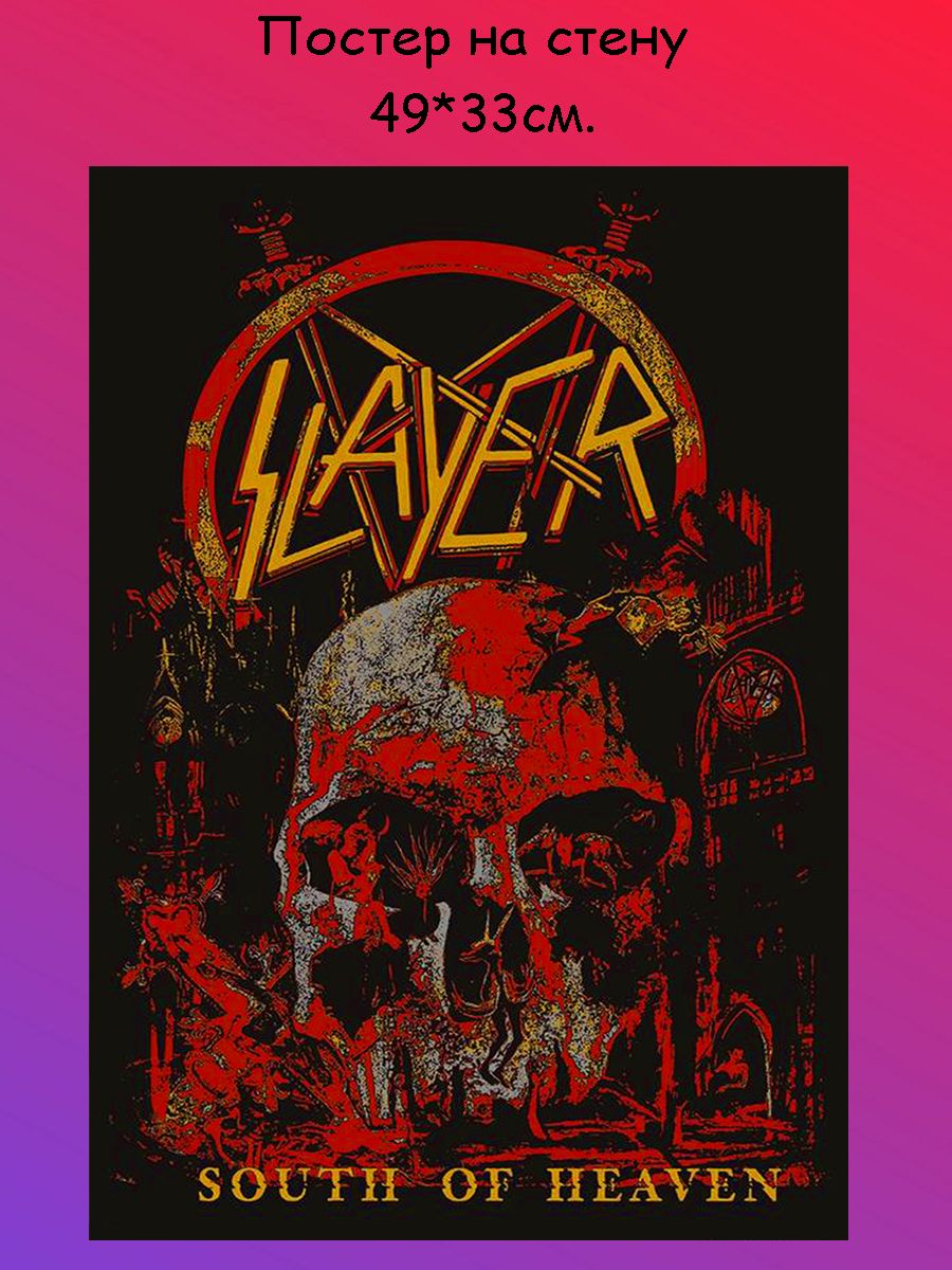 Постер, плакат на стену "Метал группа Slayer" 29х42 см (A3)