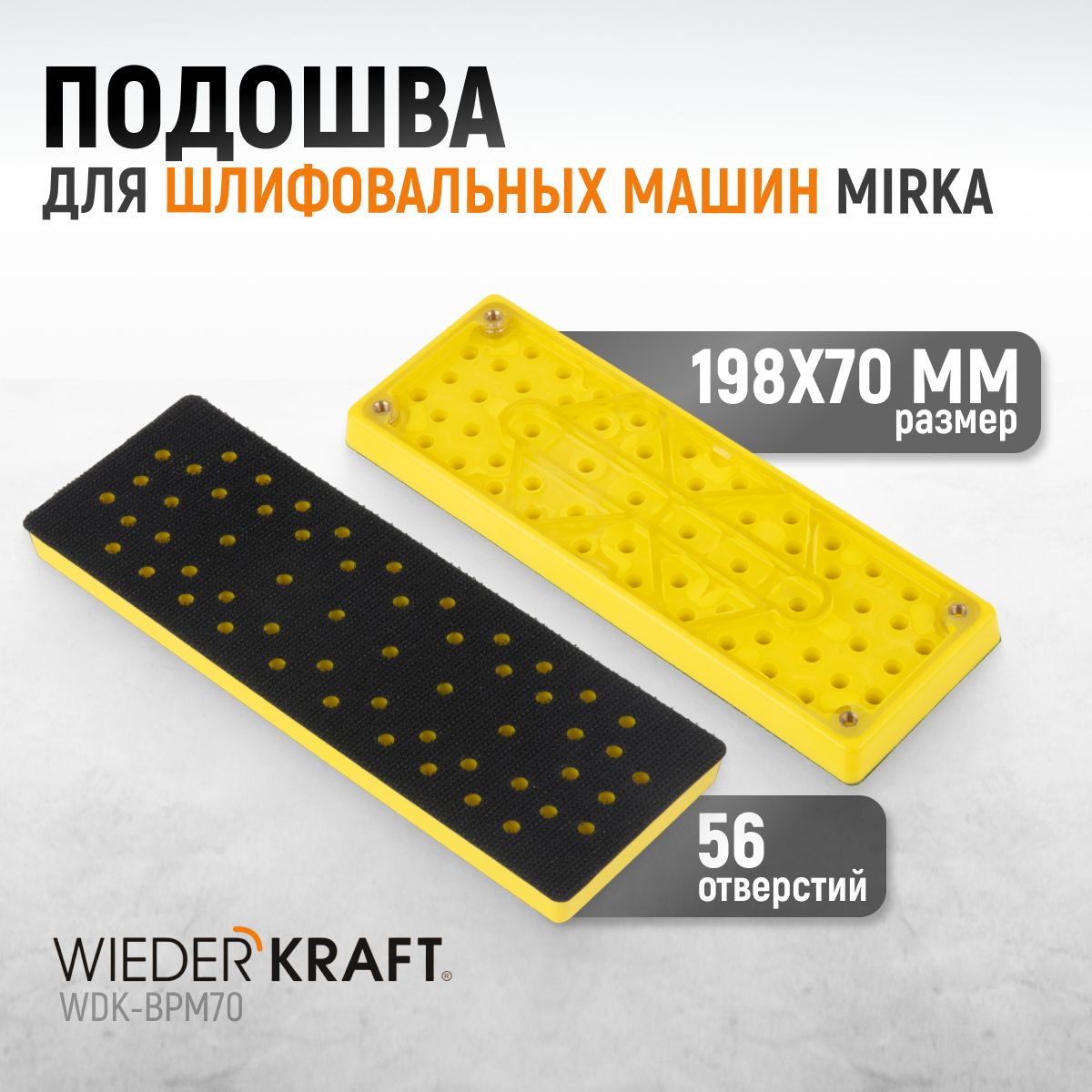 Диск шлифовальный Wiederkraft 70 - купить по низким ценам в  интернет-магазине OZON (1271551535)