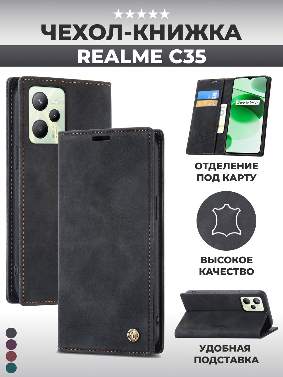 Чехол книжка на Realme C35/ Рилми Ц35 - купить с доставкой по выгодным  ценам в интернет-магазине OZON (864001977)