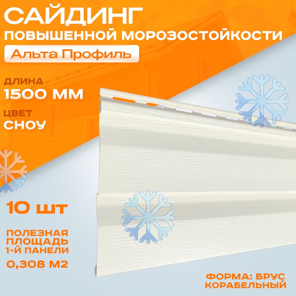 Виниловый сайдинг — купить в интернет-магазине OZON по выгодной цене