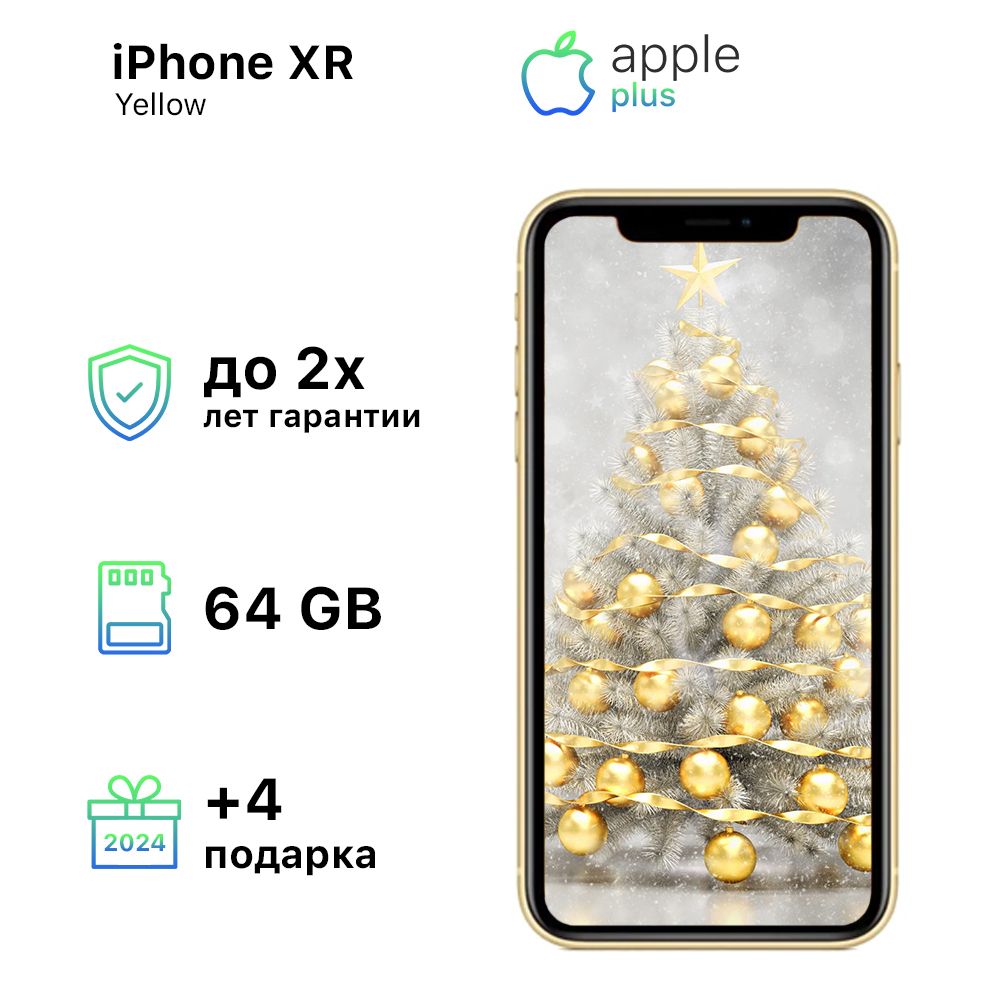 Смартфон Apple iPhone XR - купить по выгодной цене в интернет-магазине OZON  (1245650224)