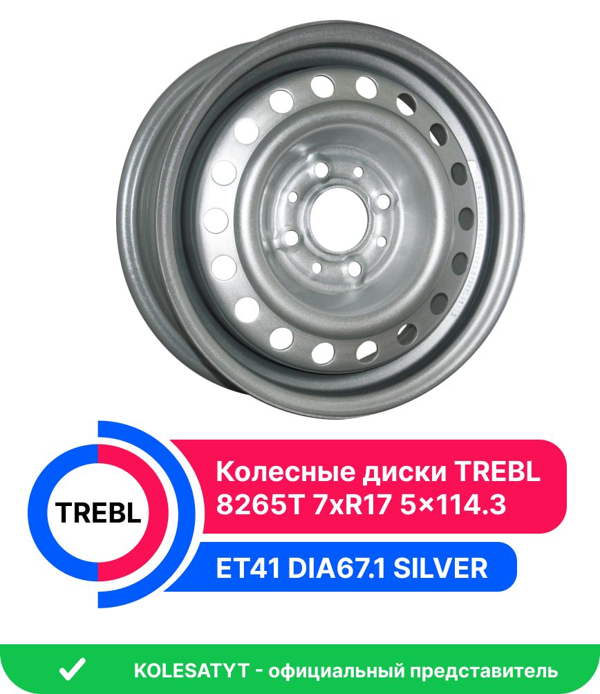 Trebl 8265T Колесный диск Штампованный 17x7" PCD5х114.3 ET41 D67.1