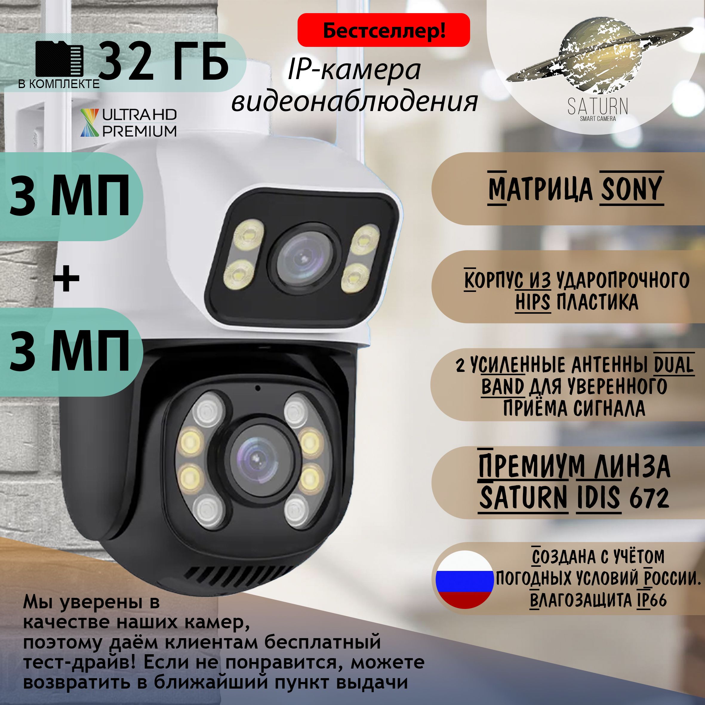 Камера видеонаблюдения SATURN SMART CAMERA Сame_raSaturn01081804|_Чёрная, 2  МП, 0 ГБ_Белая, 5 МП, 0 ГБ. 2304×1296 Super Full HD - купить по низким  ценам в интернет-магазине OZON (1338695915)