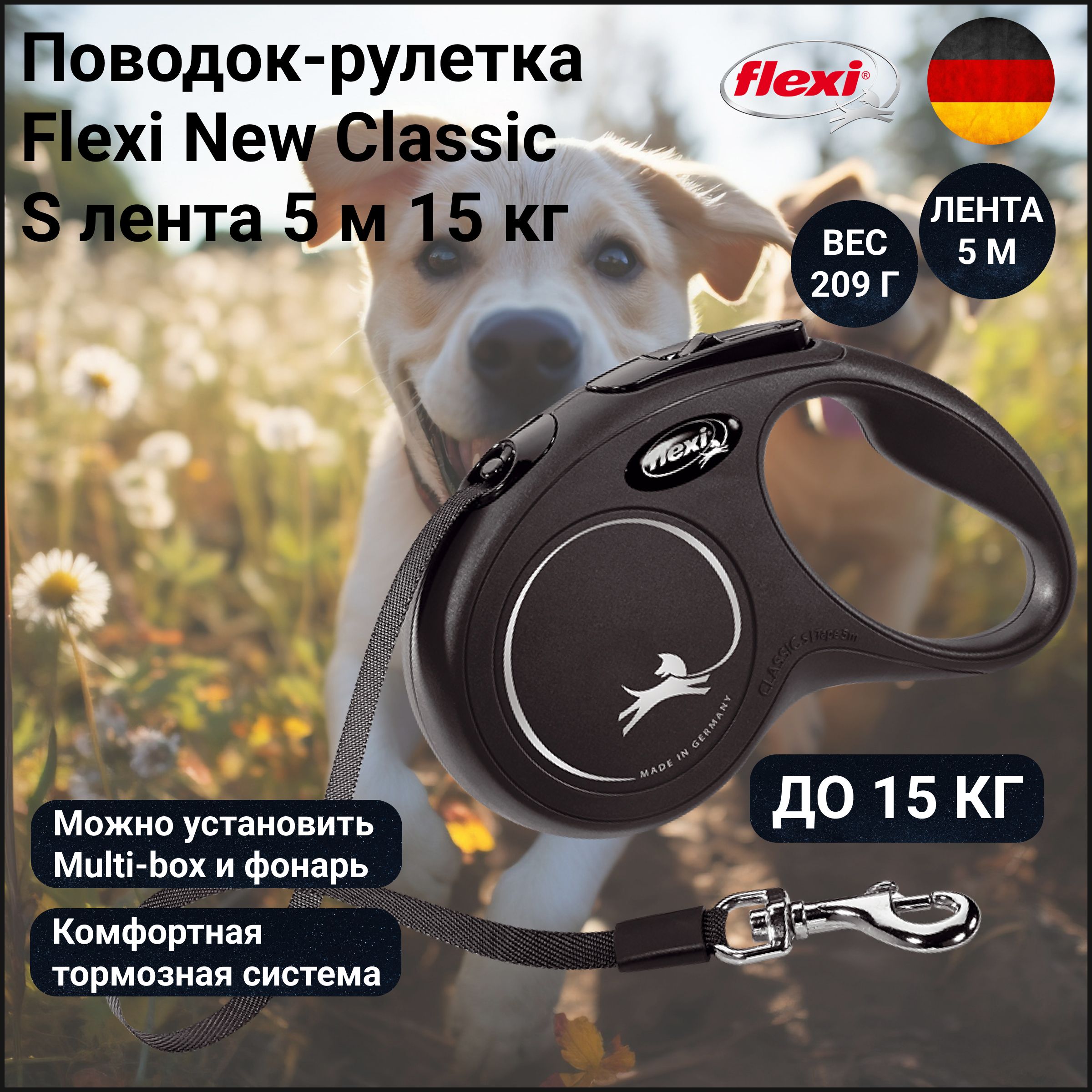 Поводок-рулетка Flexi New Classic лента S 5 м 15 кг черный