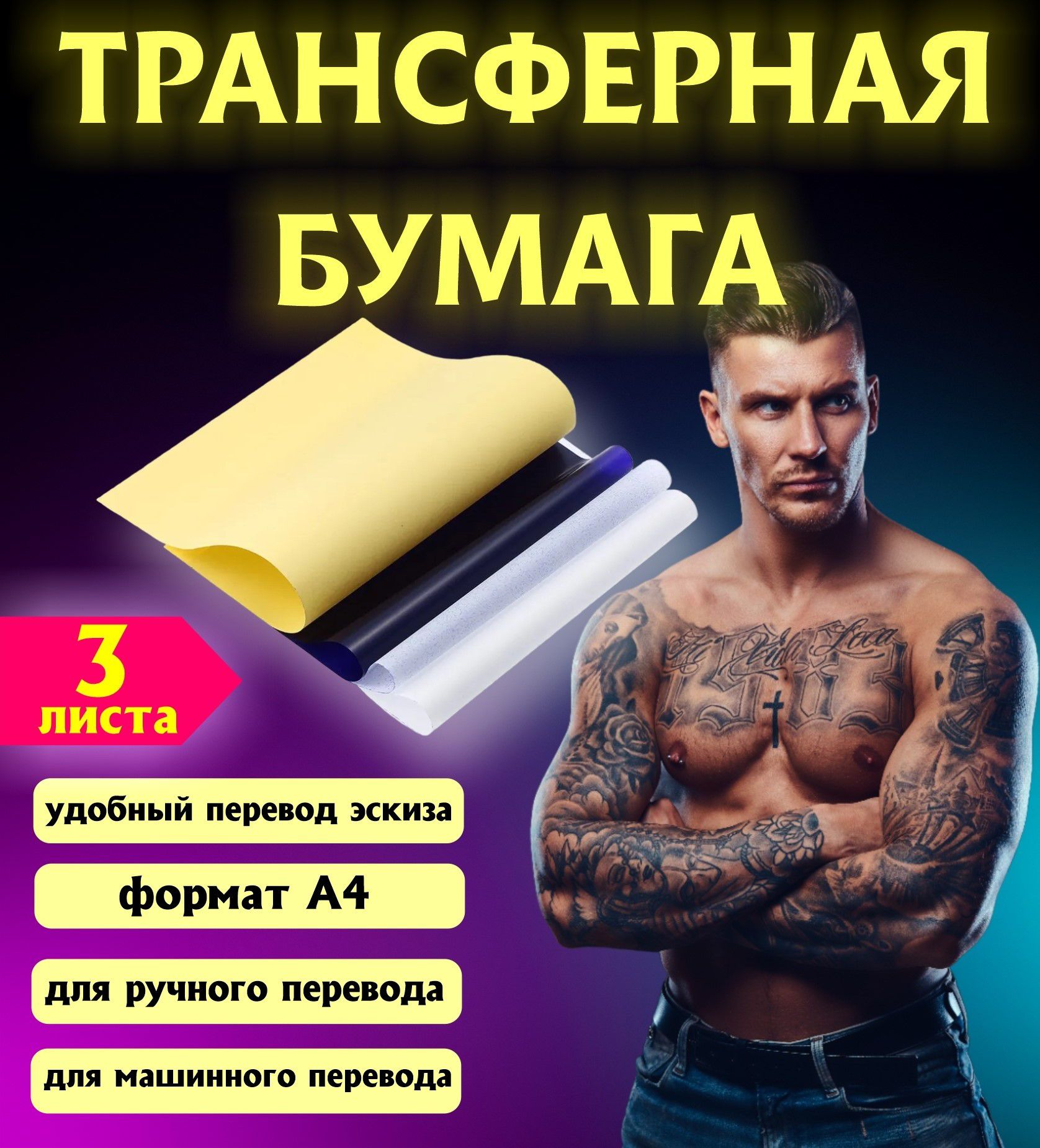 Фото тату с переводом на русский - лучшие идеи и дизайны для вашего татуировочного искусства
