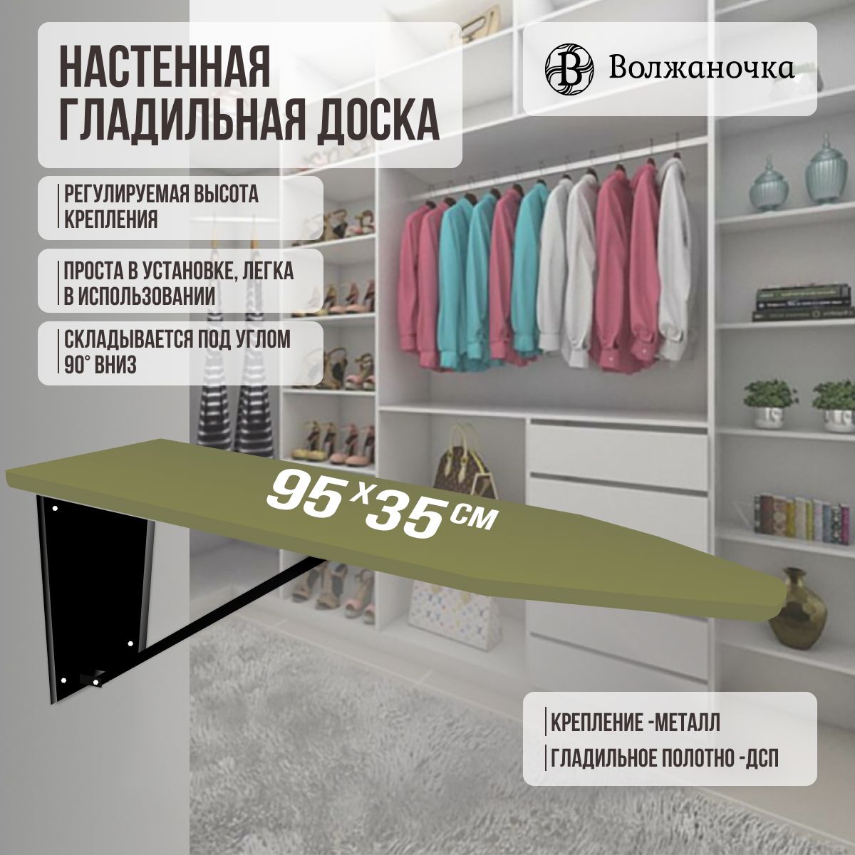Встраиваемые гладильные доски в Москве (27 товаров)