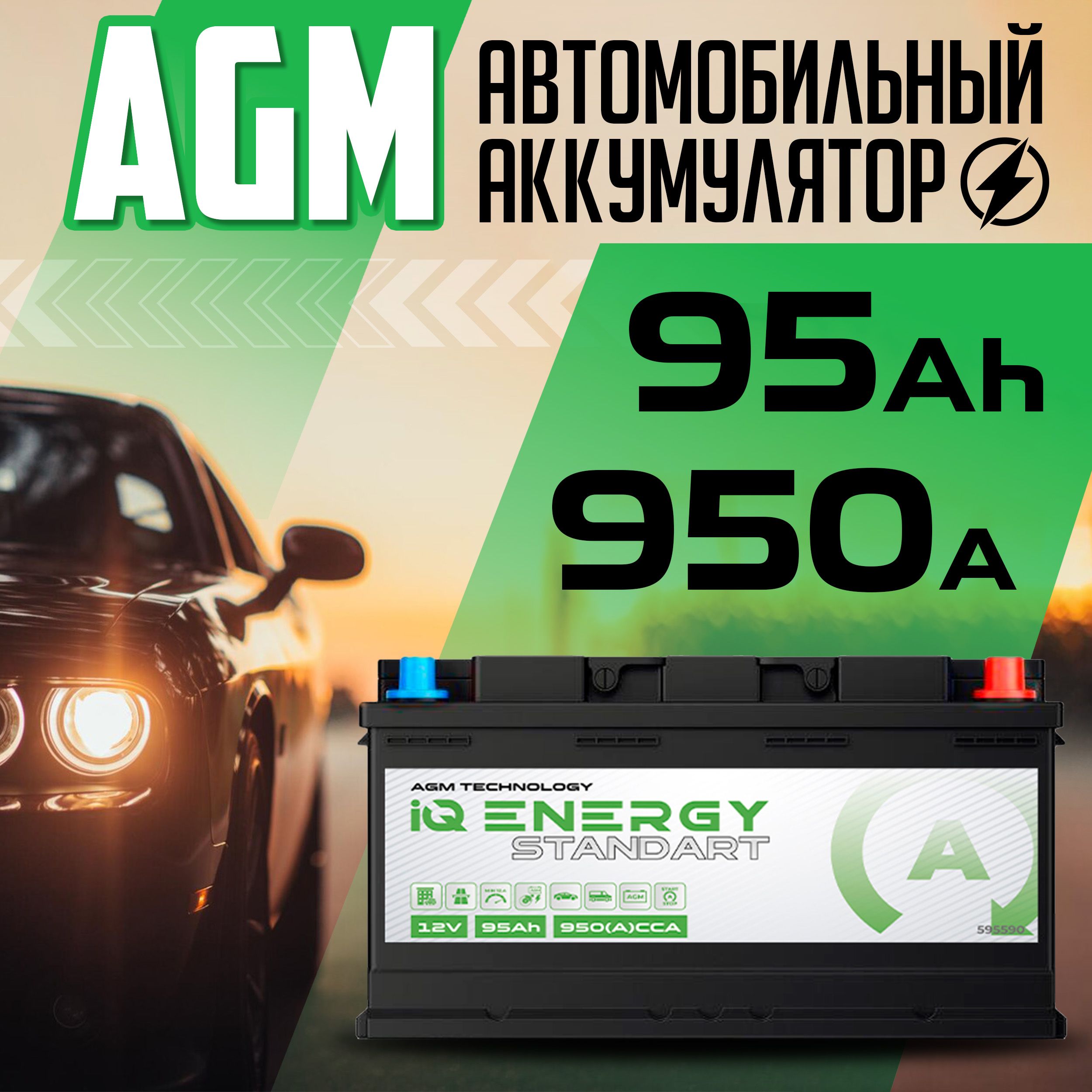 Аккумулятор для мототехники IQ Energy Standart NAAGM купить по выгодной  цене в интернет-магазине OZON (1358486060)