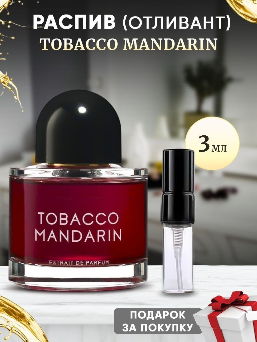 Tobacco Mandarin 3мл отливант