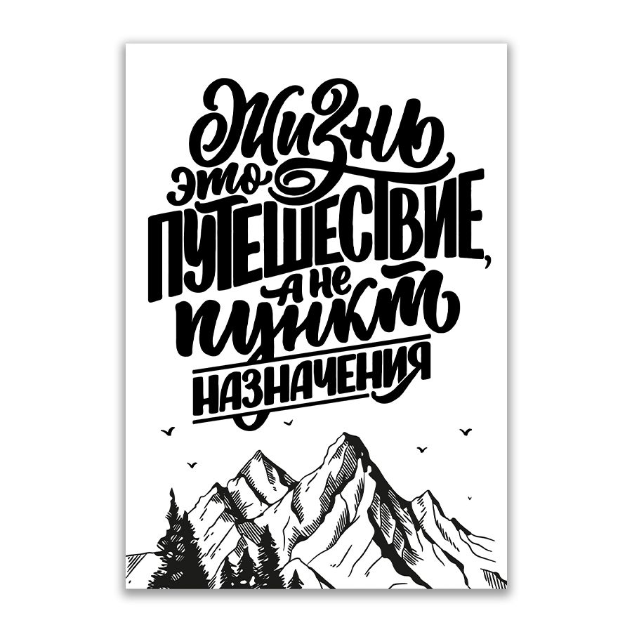 Табличка,ИНФОМАГ,декорнастену,мотивация,14смх20см