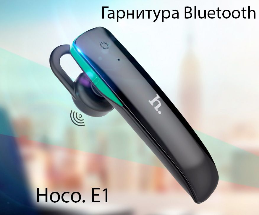 беспроводная bluetooth-гарнитура hoco e1, черный (33967). гарнитура блютуз hoco e63. Bluetooth-гарнитура hoco e1. гарнитура bluetooth hoco 4. Hoco блютуз-гарнитура металл серая bt s19.