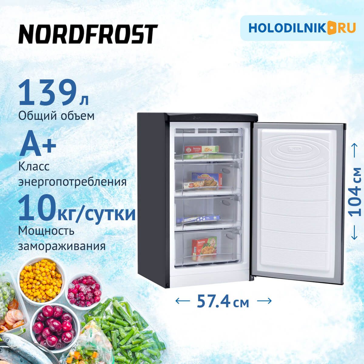 Морозильная камера NORDFROST DF 161 BAP черный матовый по низкой цене:  отзывы, фото, характеристики в интернет-магазине Ozon (410491894)