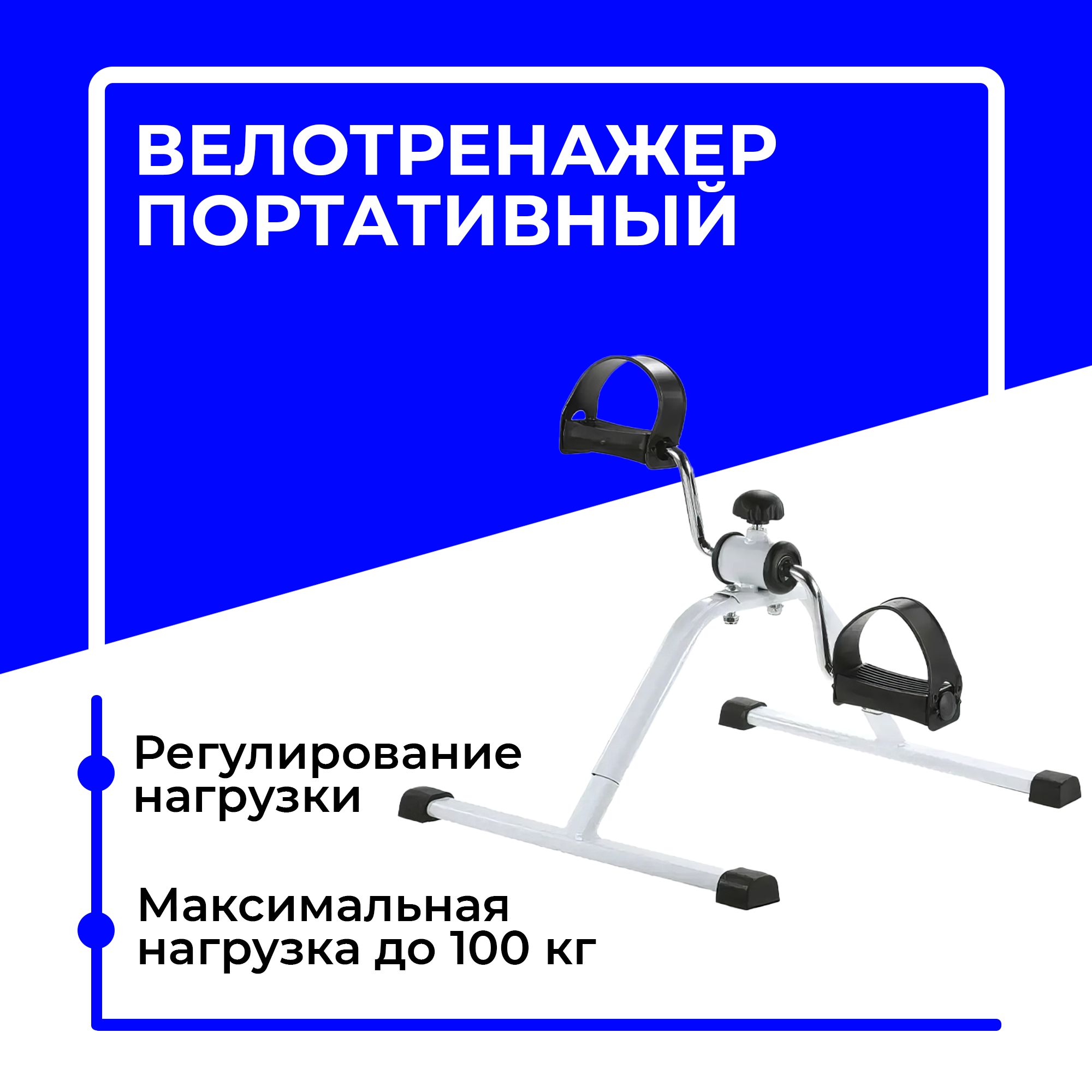 Мини-велотренажер URM-Bike-Lite, механический, портативный, для рук и ног -  купить по выгодной цене в интернет-магазине OZON (185685677)