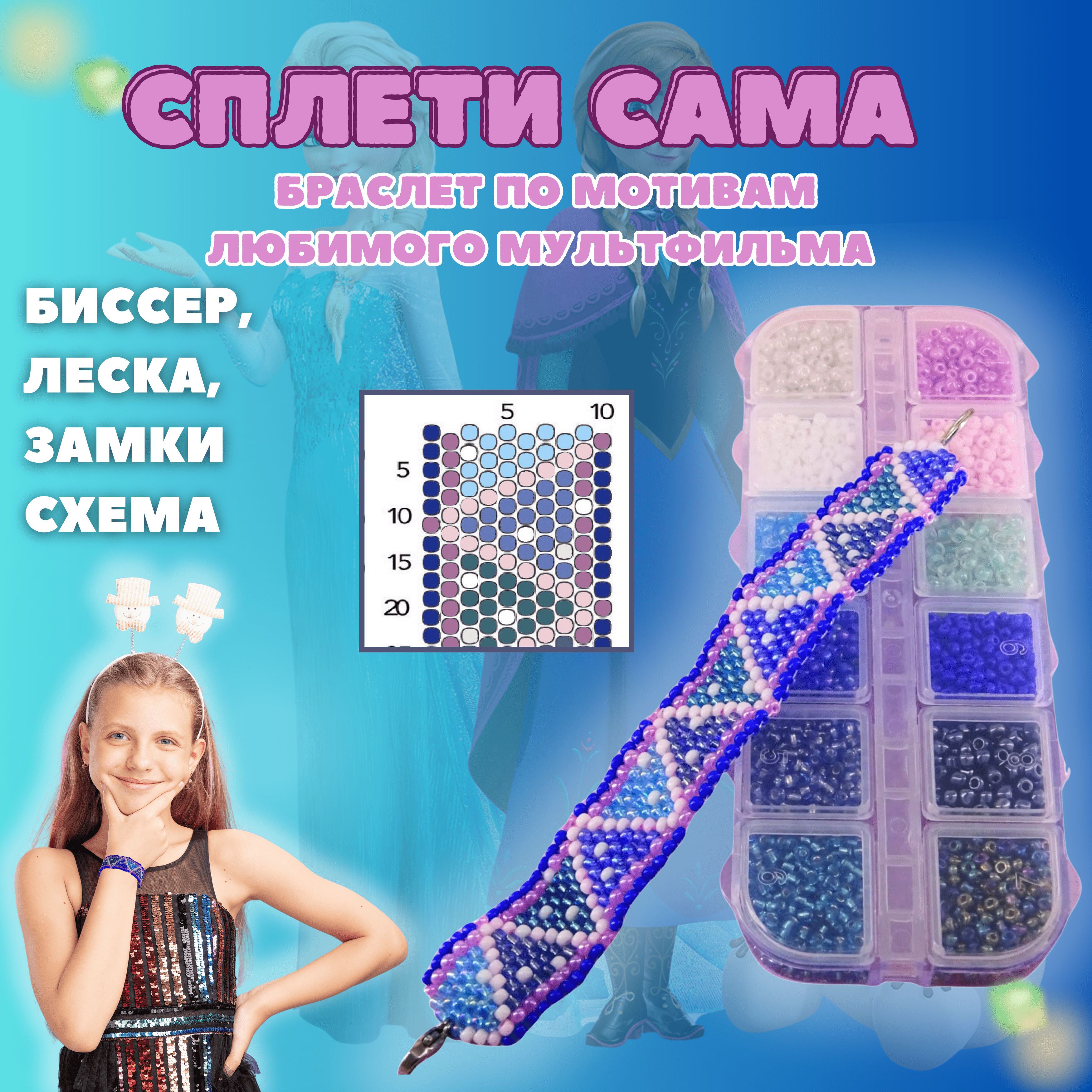 Схемы для бисероплетения