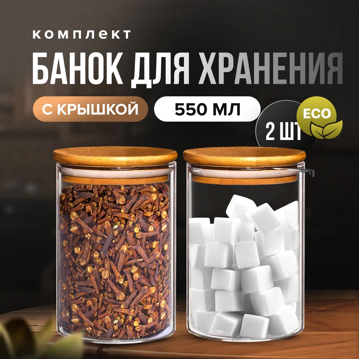 ZUFБанкадляпродуктовуниверсальная,550мл,2шт