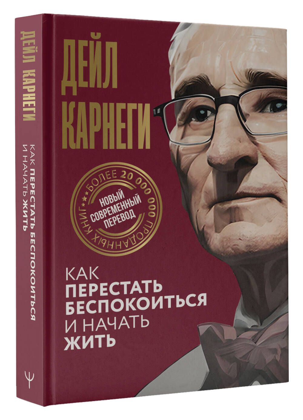 Не Беспокойся – купить в интернет-магазине OZON по низкой цене