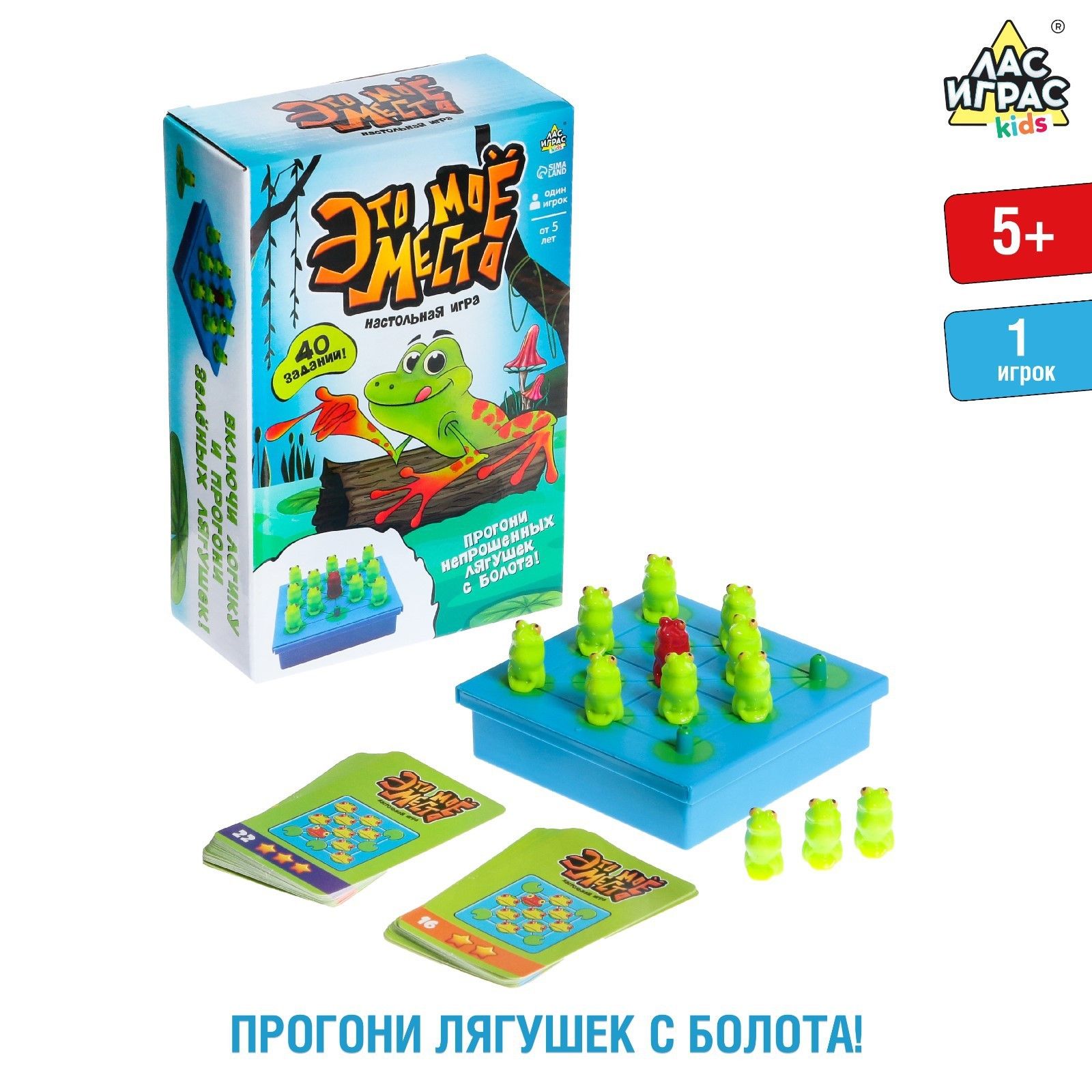 Это моё место / Настольная игра Лас Играс KIDS / Логическая для детей,  веселые лягушки, 40 заданий - купить с доставкой по выгодным ценам в  интернет-магазине OZON (784357872)