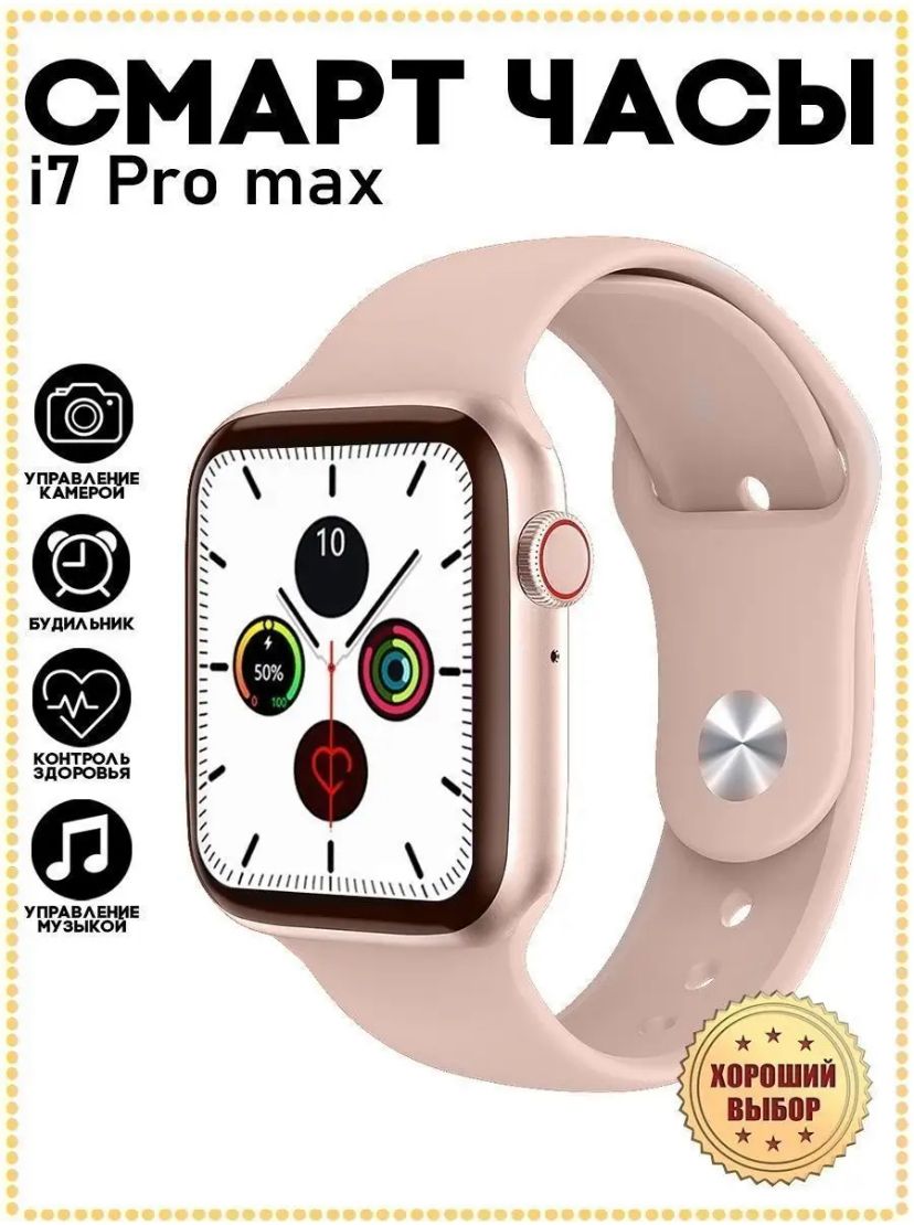 Smart Watch A9 Pro Max Купить