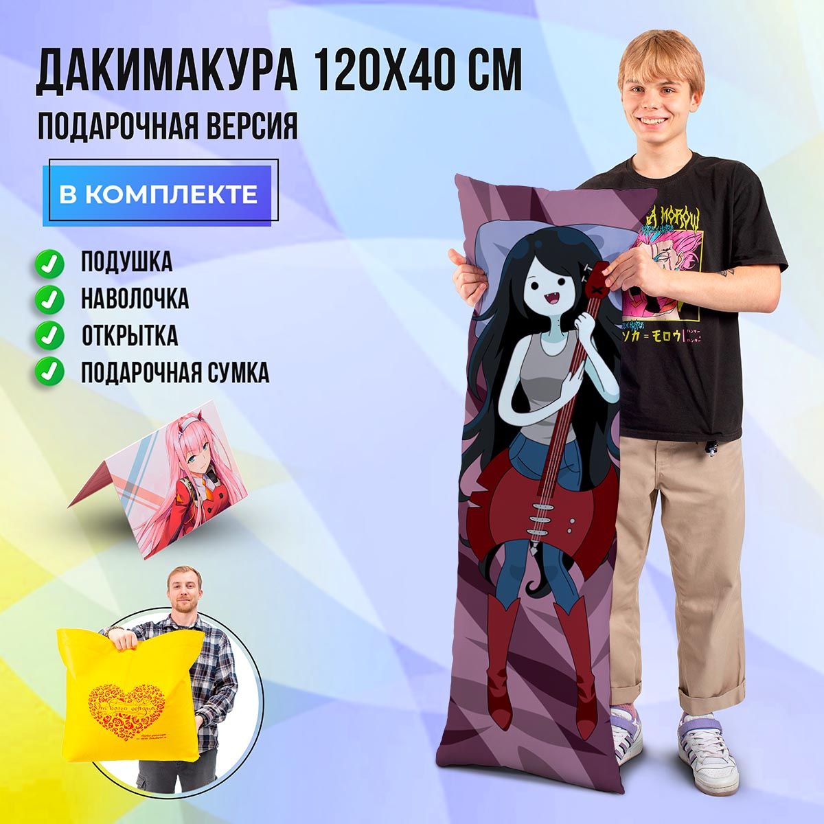 Дакимакура...