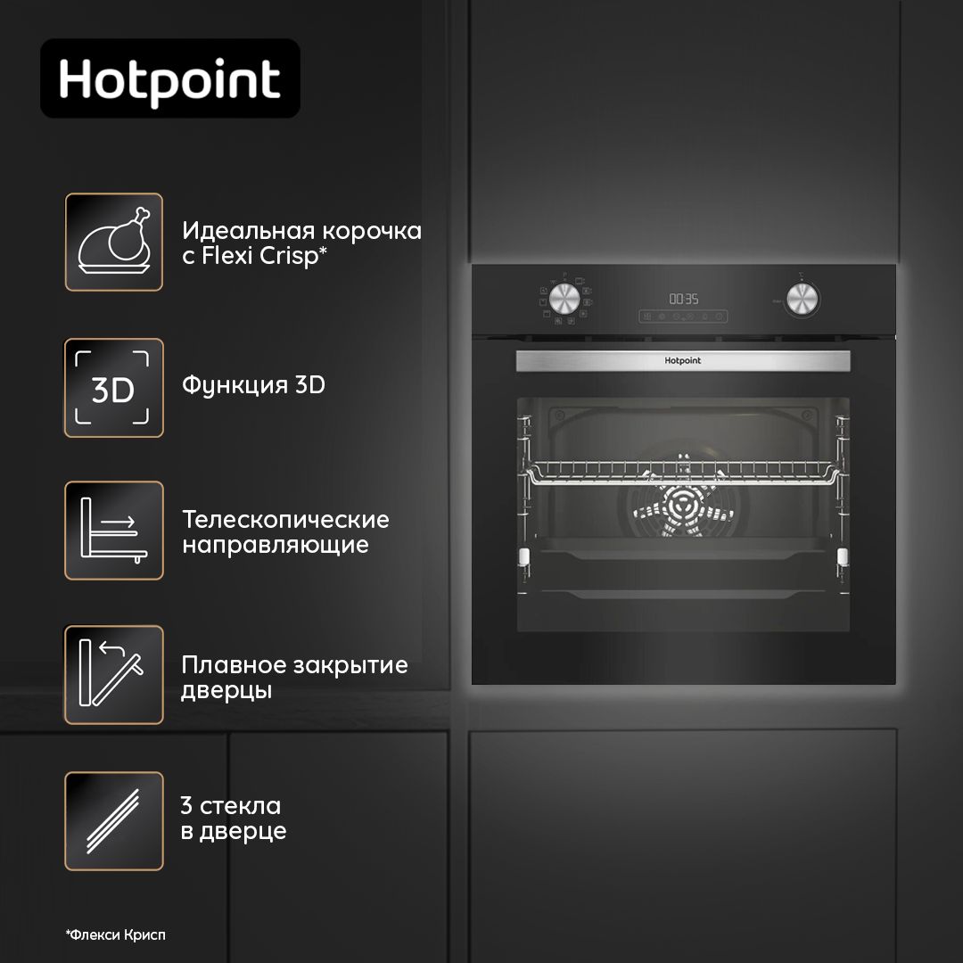 Встраиваемый духовой шкаф Hotpoint FE8 831 JSH BLG, с грилем, черный -  купить с доставкой по выгодным ценам в интернет-магазине OZON (1230544525)