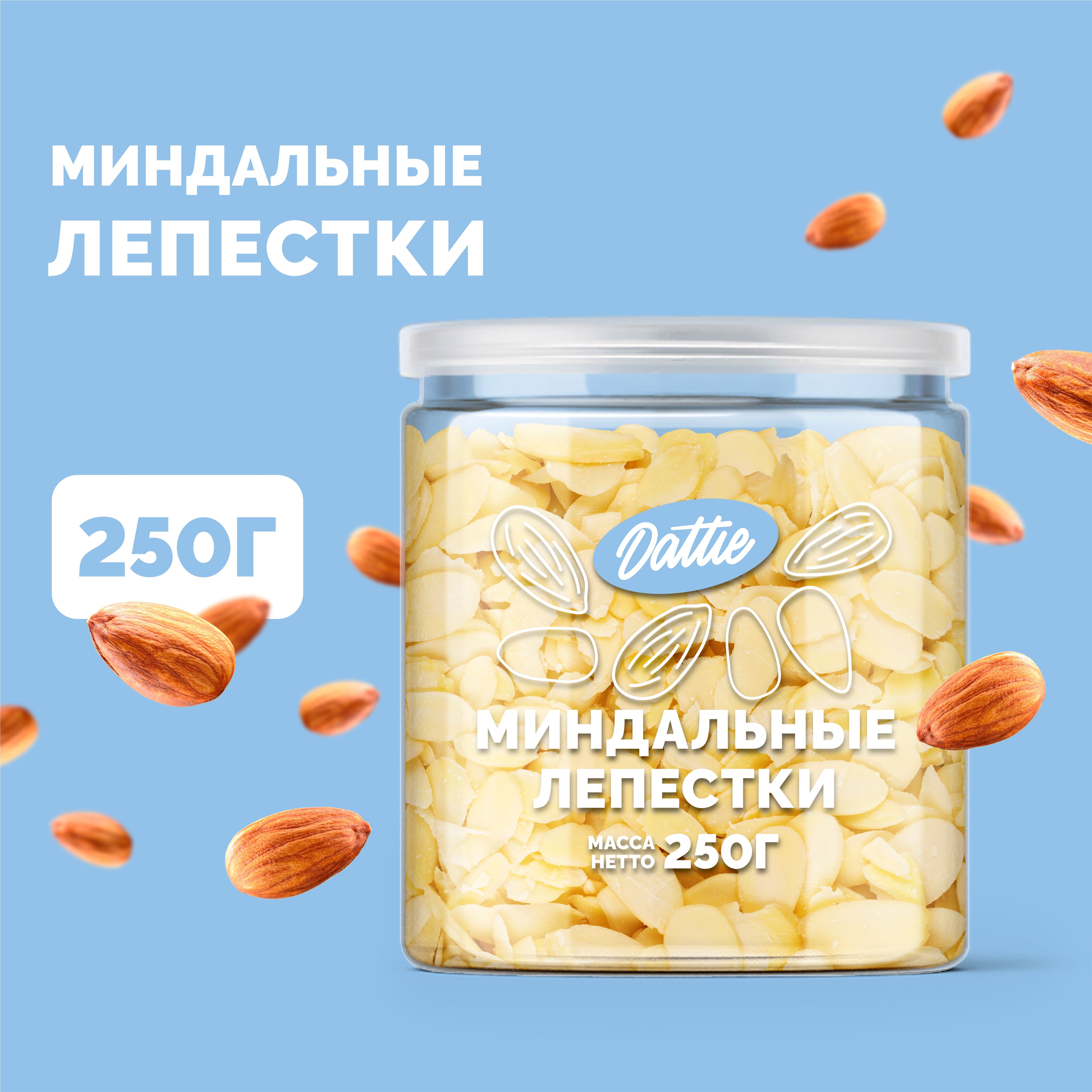 Миндальные лепестки отборные Dattie, 250 г