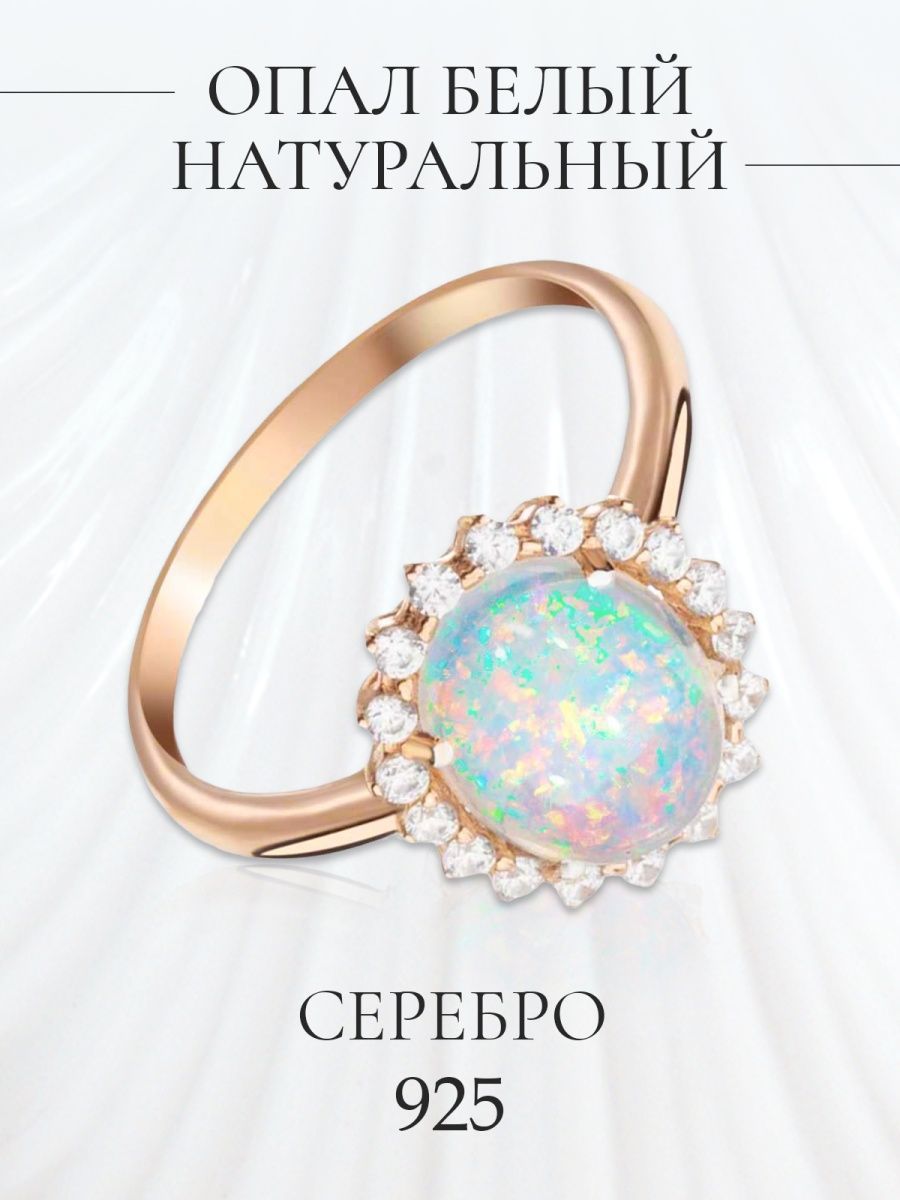 ATOMgems collection Кольцо Серебро позолоченное 925 пробы - купить с  доставкой по выгодным ценам в интернет-магазине OZON (1346808087)