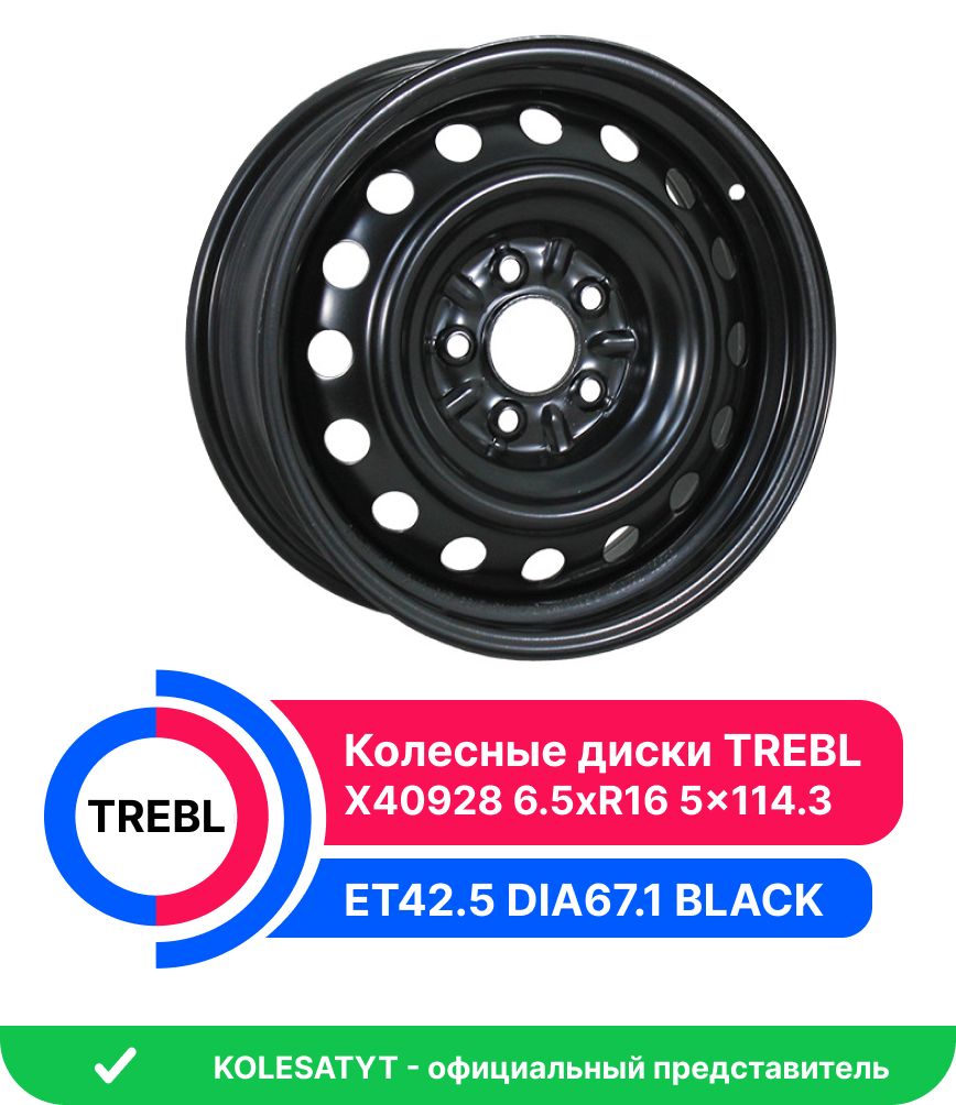 Trebl X40928 Колесный диск Штампованный 16x6.5" PCD5х114.3 ET42.5 D67.1