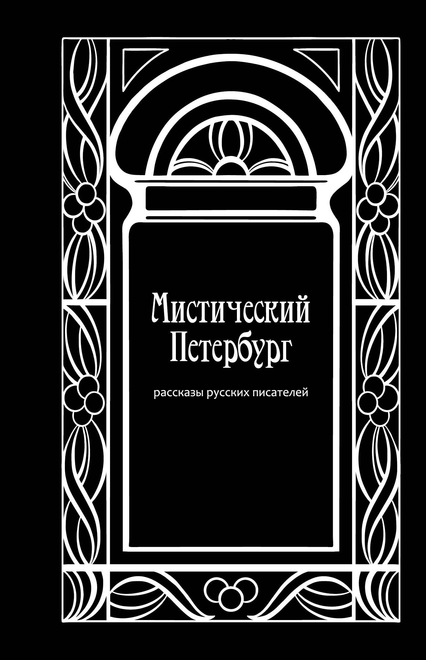 На протяжении сотен лет он пленяет <b>писателей</b> своими туманами и ветрами, дво...