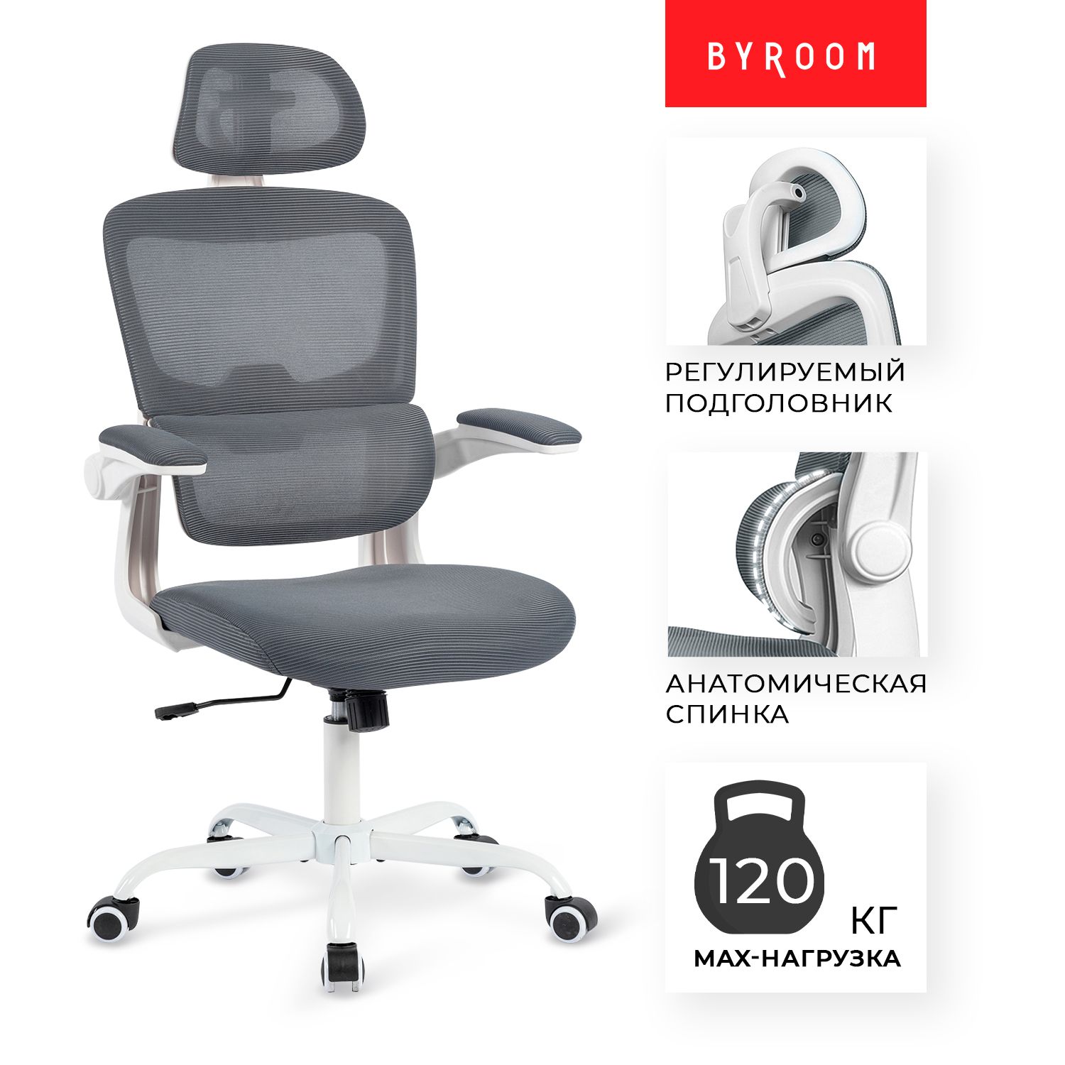 Офисное кресло BYROOM Сhallenge1234 - купить по выгодным ценам в ...