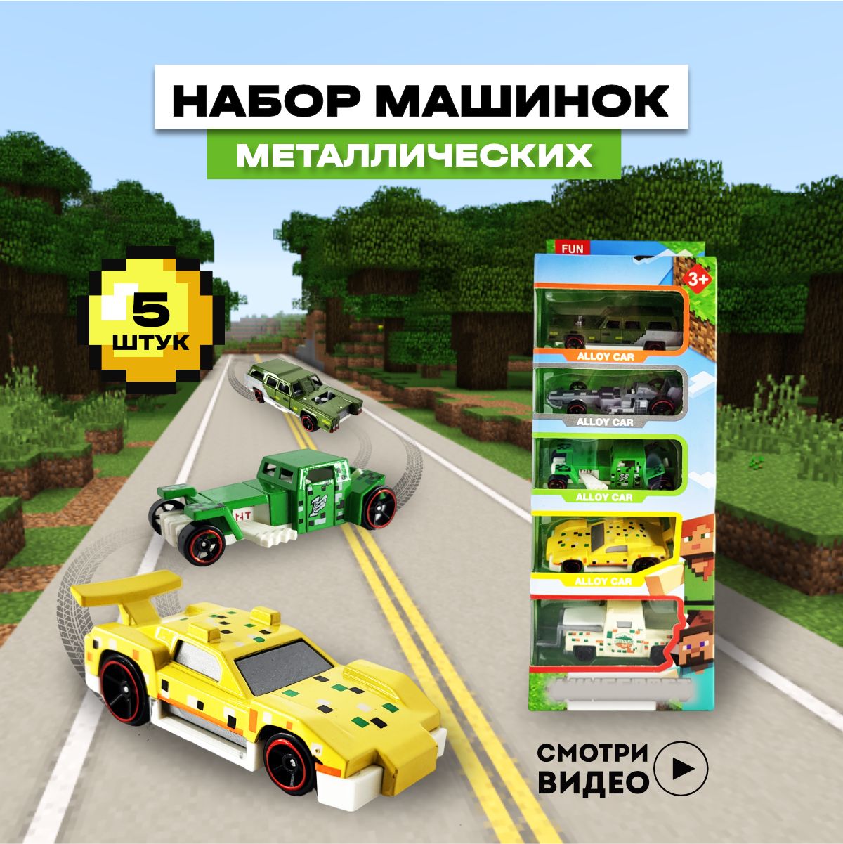 Машинки Майнкрафт – купить игрушки и игры на OZON