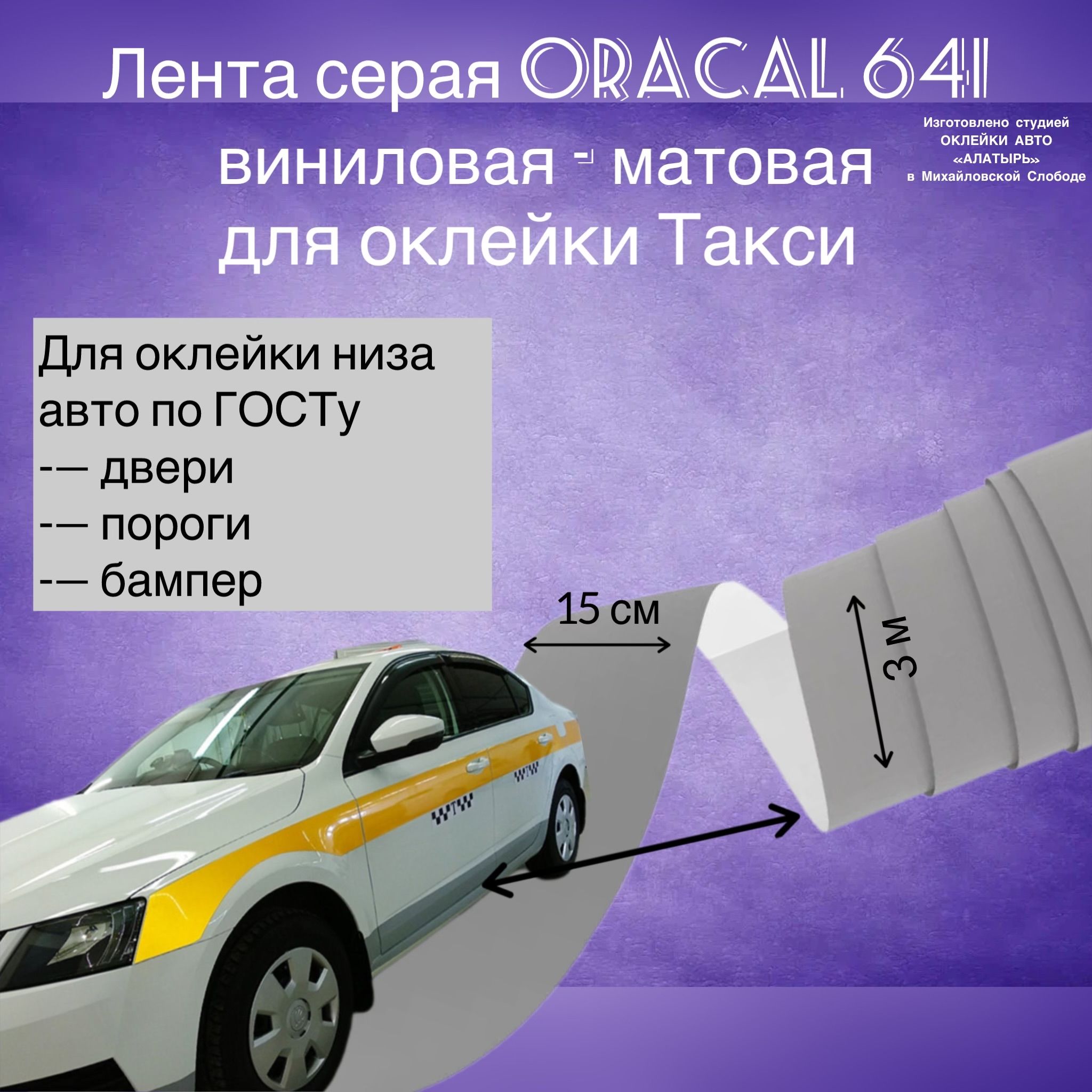 Самоклеящаяся Полоса для Авто – купить в интернет-магазине OZON по низкой  цене