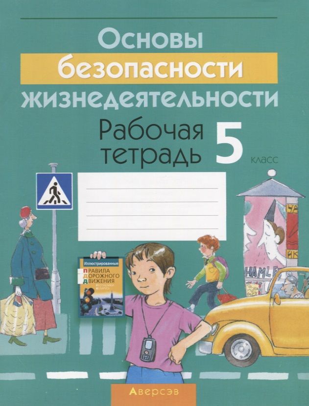 Обж 11 контрольная работа: найдено 87 изображений