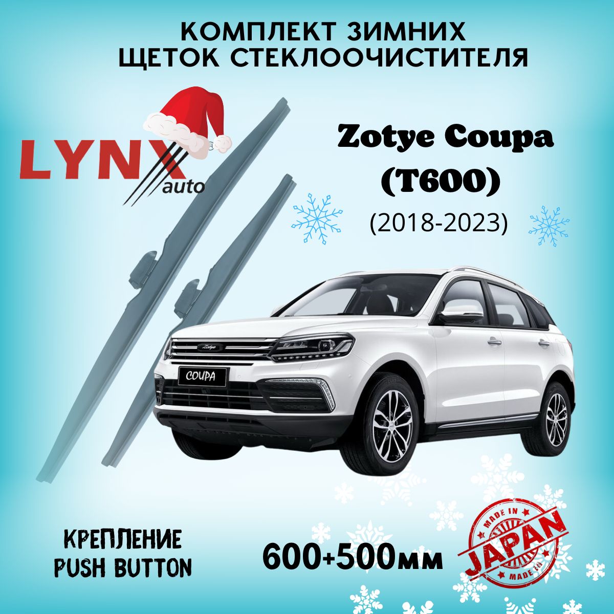 Зимняя щетка стеклоочистителя LYNXauto LW6050-63, крепление Кнопка (Push  button) - купить по выгодной цене в интернет-магазине OZON (1211497889)