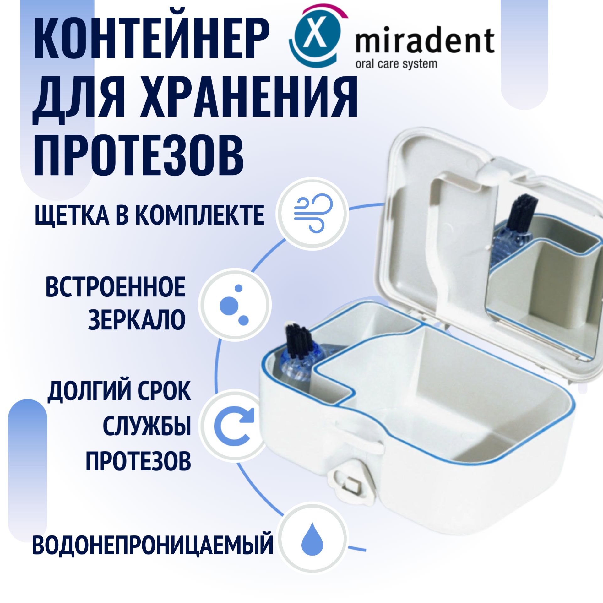 Щетка Для Чистки Протезов – купить в интернет-аптеке OZON по низкой цене