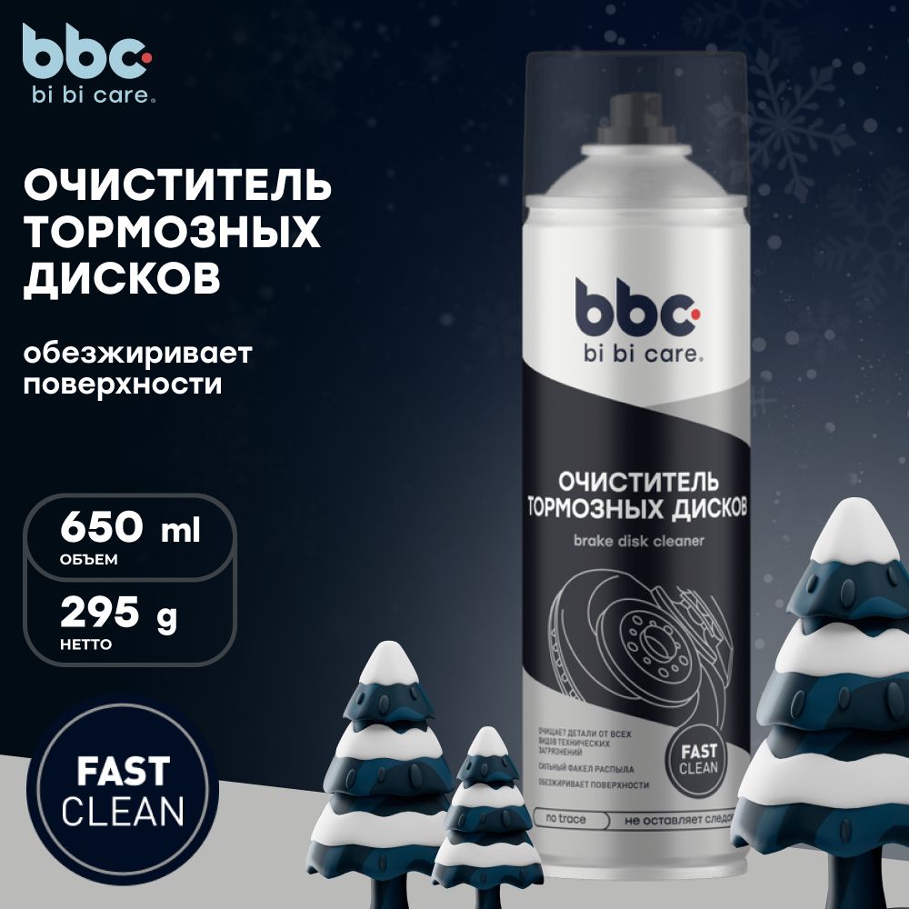 Очиститель Тормозных Дисков купить на OZON по низкой цене