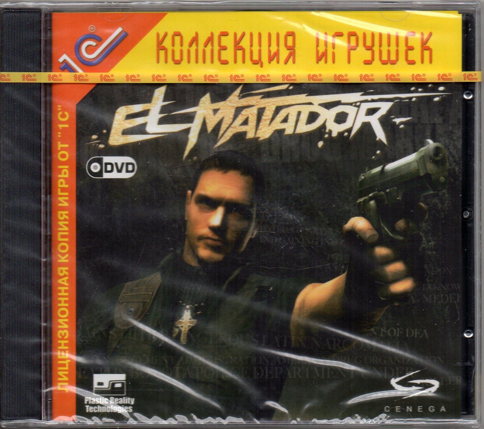 Игра PC DVD-ROM 1С:Коллекция игрушек. El Matador (PC купить по низкой цене  с доставкой в интернет-магазине OZON (1350841259)