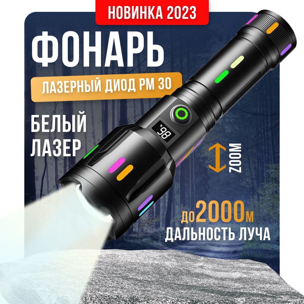 Фонарь ручной аккумуляторный светодиодный мощный с дисплеем 5 режимов ZOOM  PowerBank - купить с доставкой по выгодным ценам в интернет-магазине OZON  (1210988096)