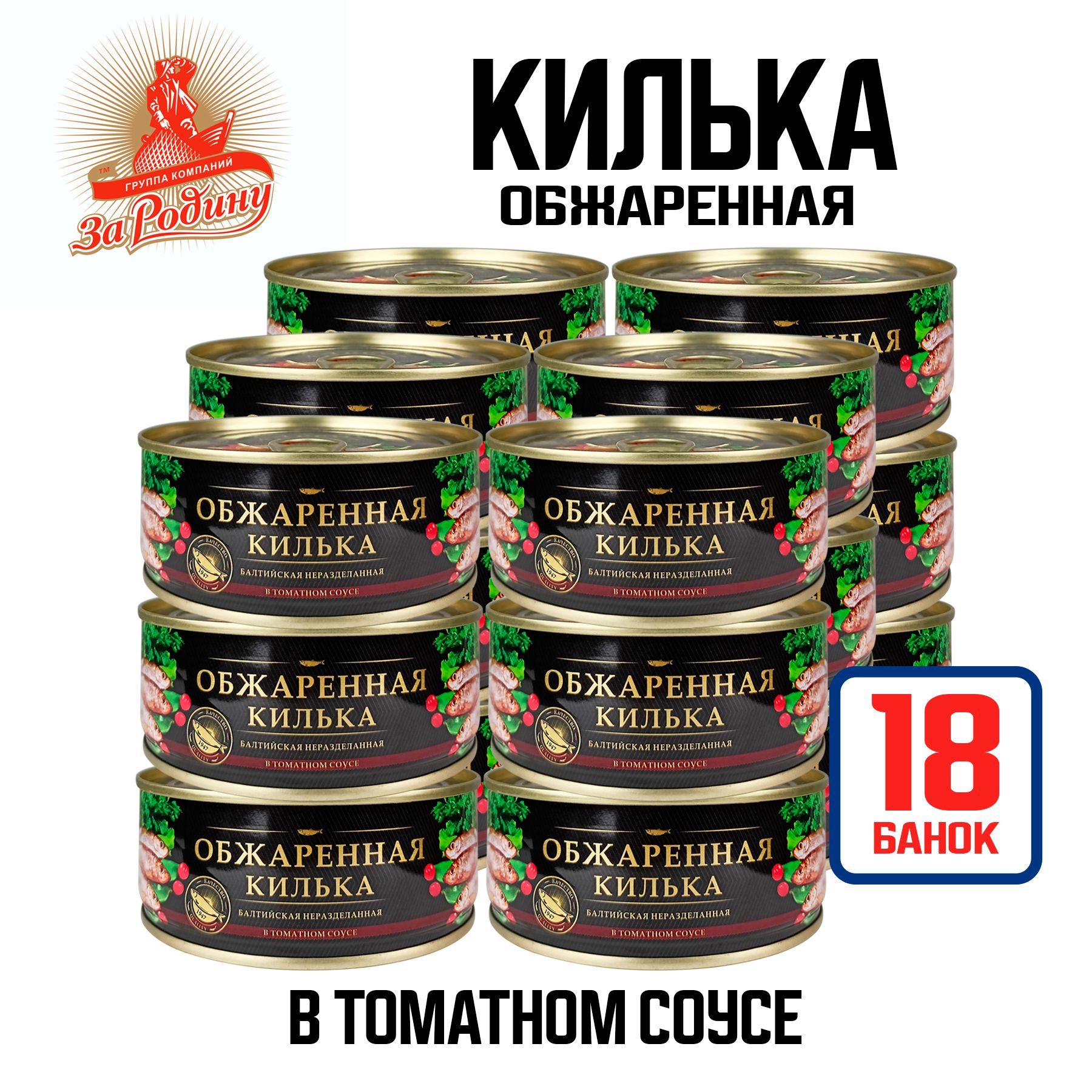 Консервы рыбные 