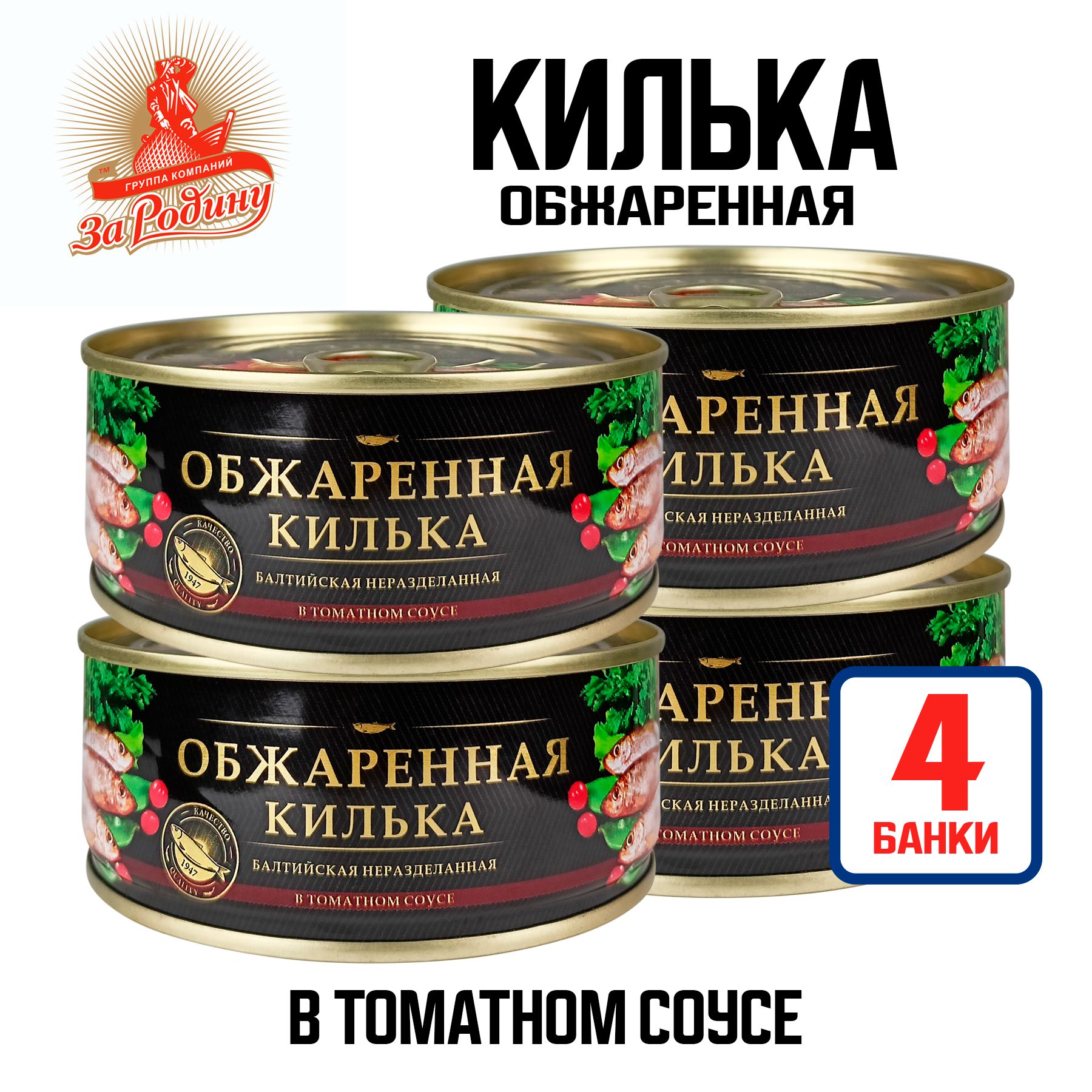 Консервы Килька с Овощами – купить в интернет-магазине OZON по низкой цене
