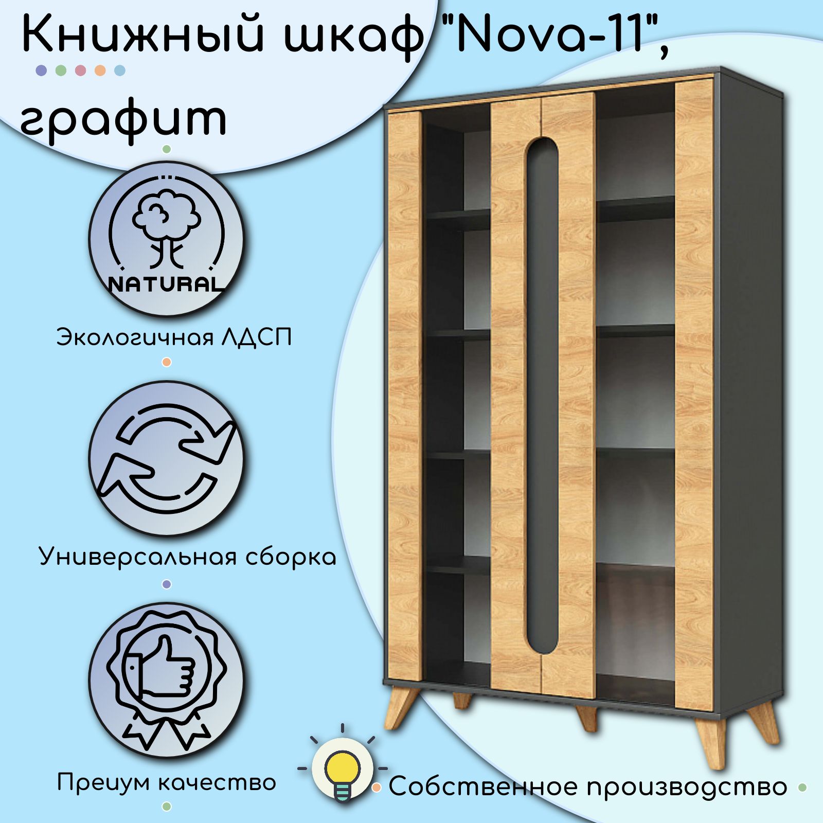 Шкаф книжный SKAND Книжный шкаф Nova-11_Белый, 100x40x168 см - купить по  выгодной цене в интернет-магазине OZON (1295397244)