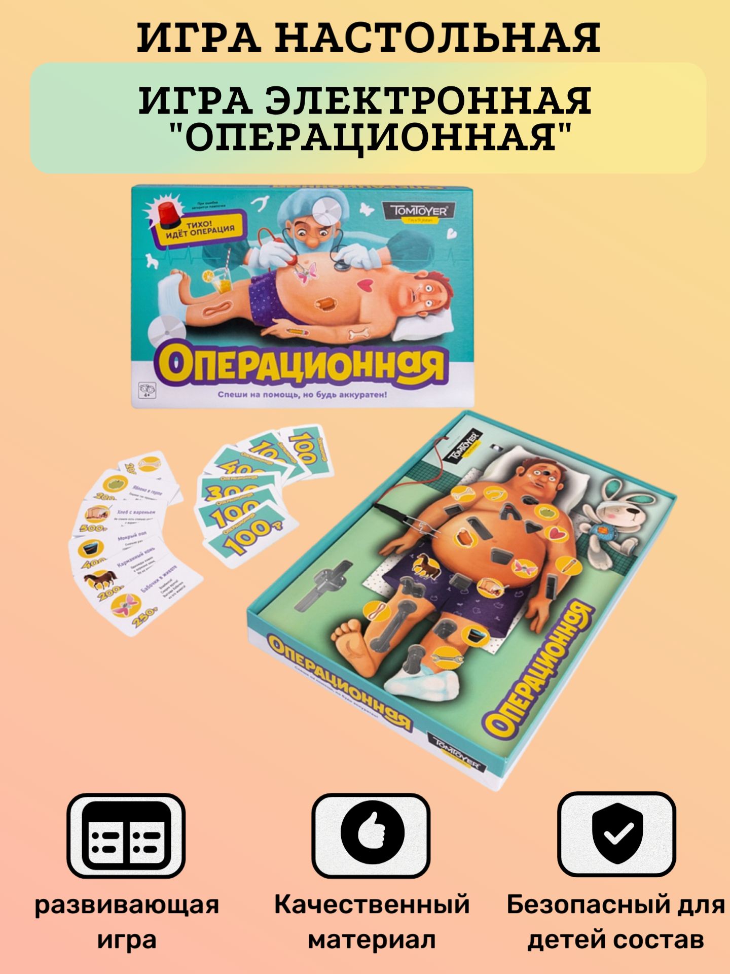 Детская обучающая игра, электронная 