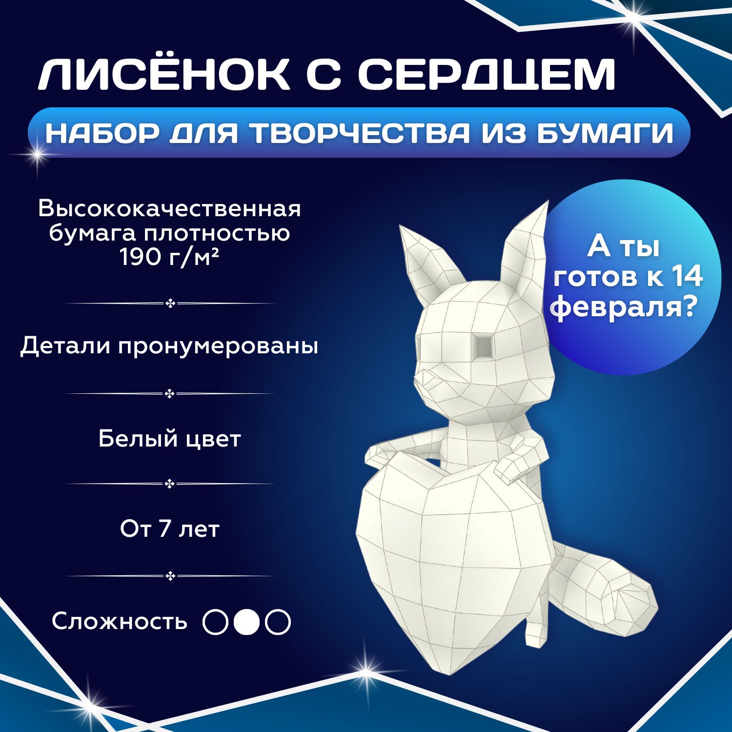 Занимательные игры и интеллектуальные вопросы